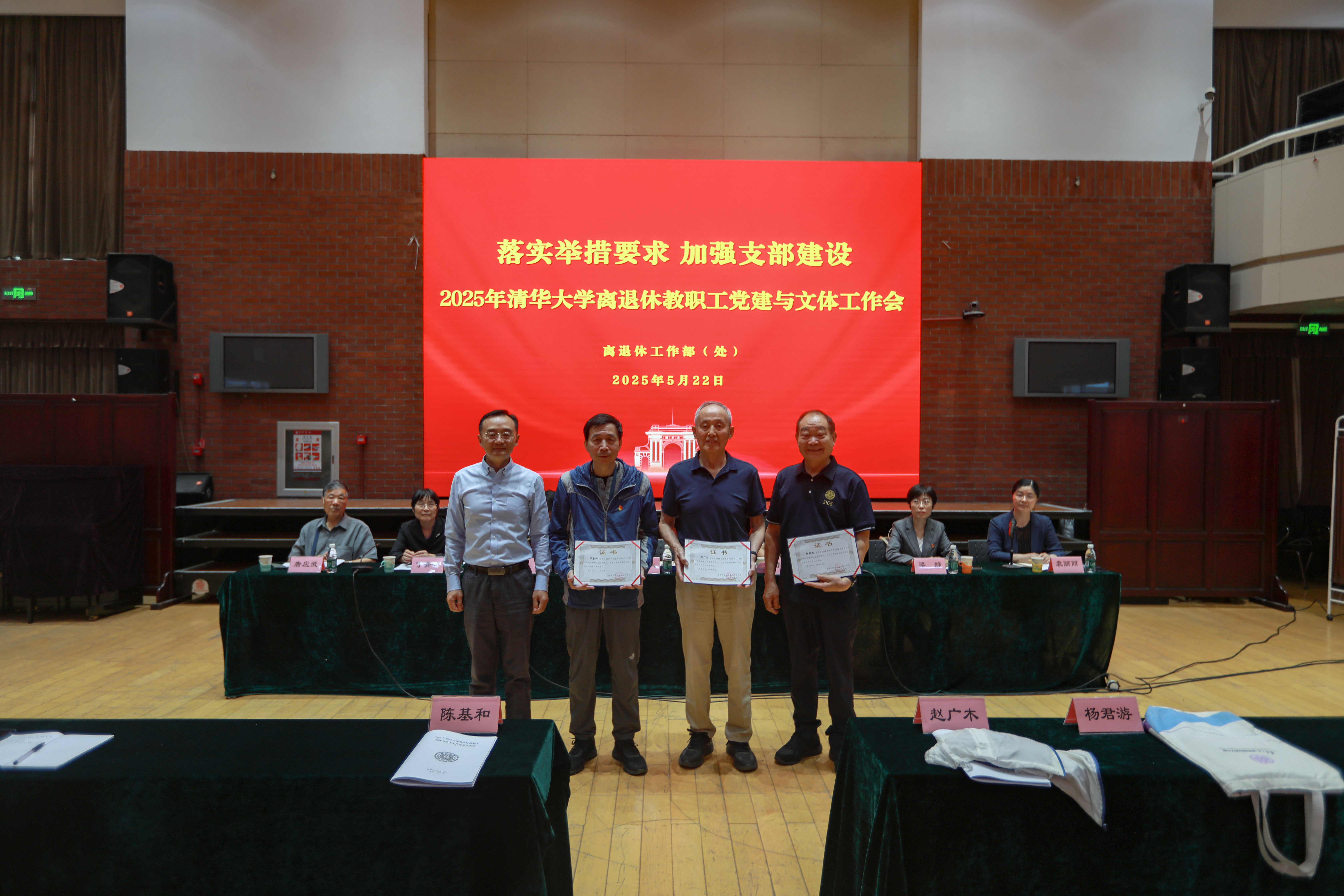 20250522-开云游戏平台离退休教职工党建与文体工作会-段鸿杰-颁发纪念证书合影.jpg