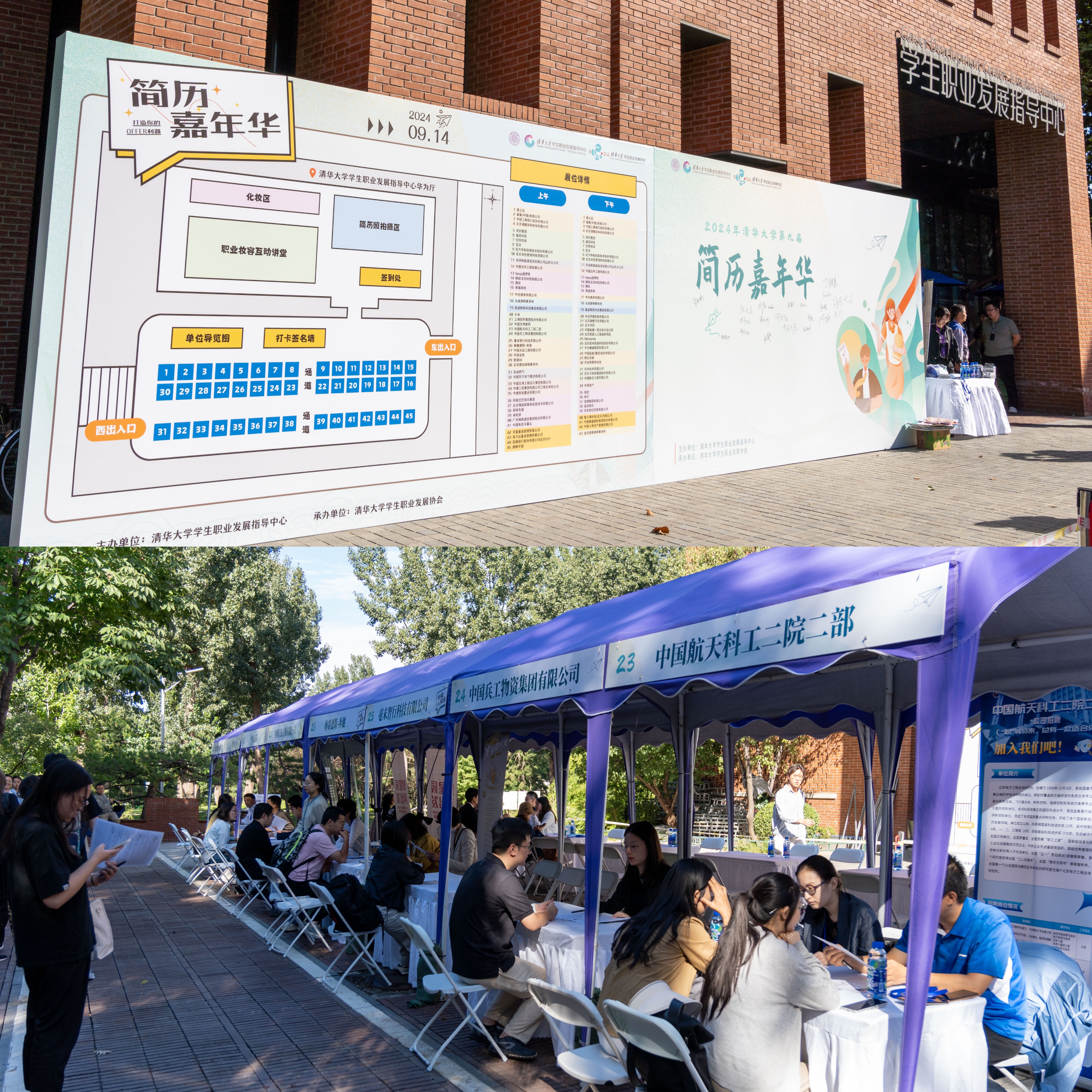 20240918-开云游戏平台第九届“简历嘉年华”成功举办-职业发展中心-活动现场.jpg