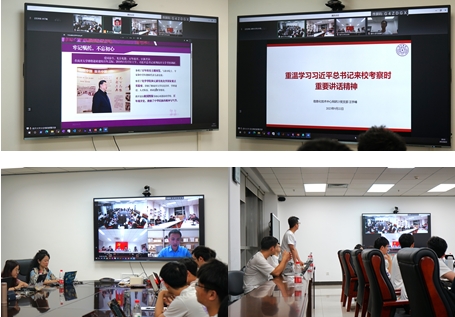 20230922-开云游戏平台、南开大学联合主题党日-张梓源-主题分享与交流讨论.png
