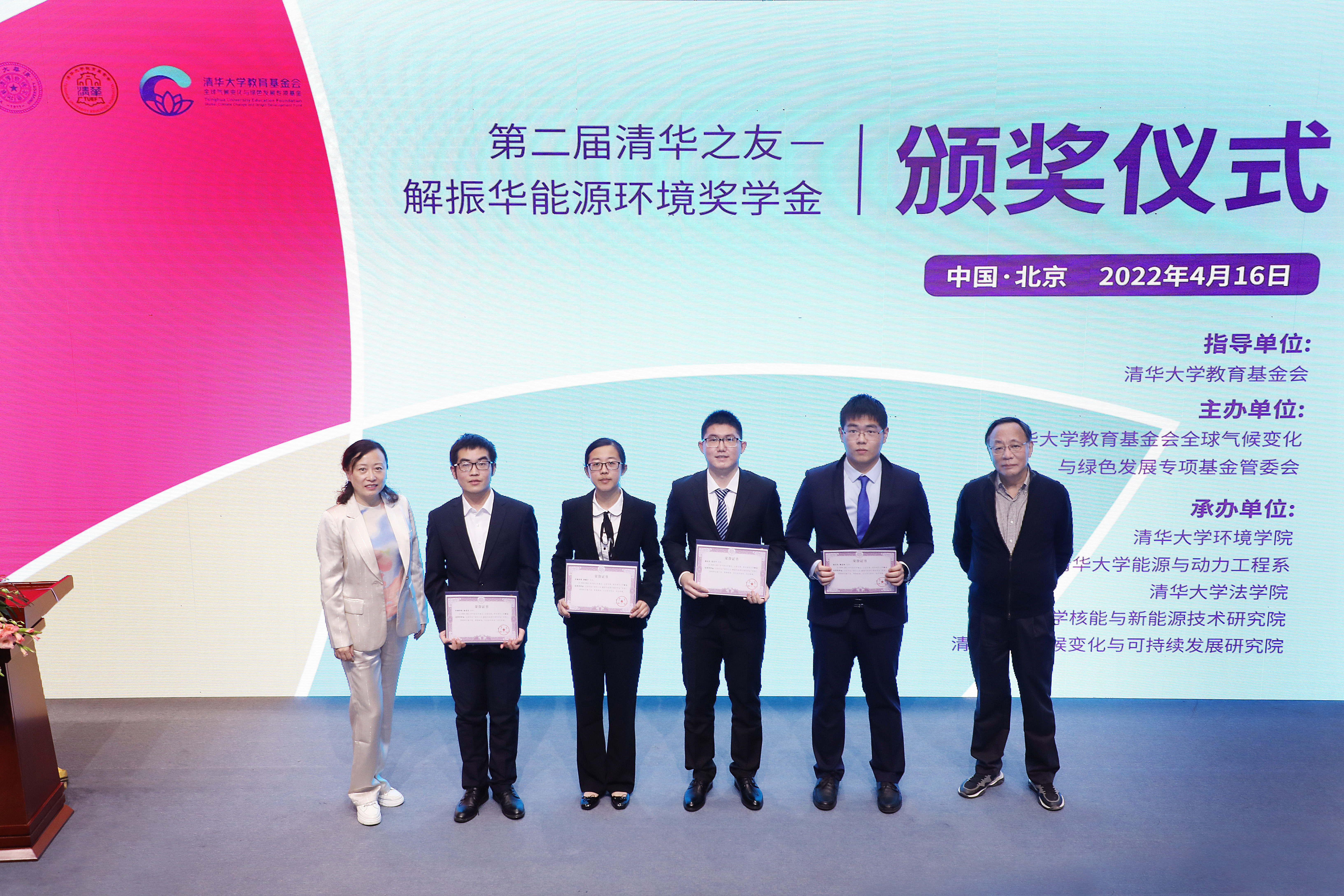 20220416-开云游戏平台第二届“清华之友-解振华能源环境奖学金”颁奖仪式举行-嘉艺摄影-为获奖学生颁奖.jpg