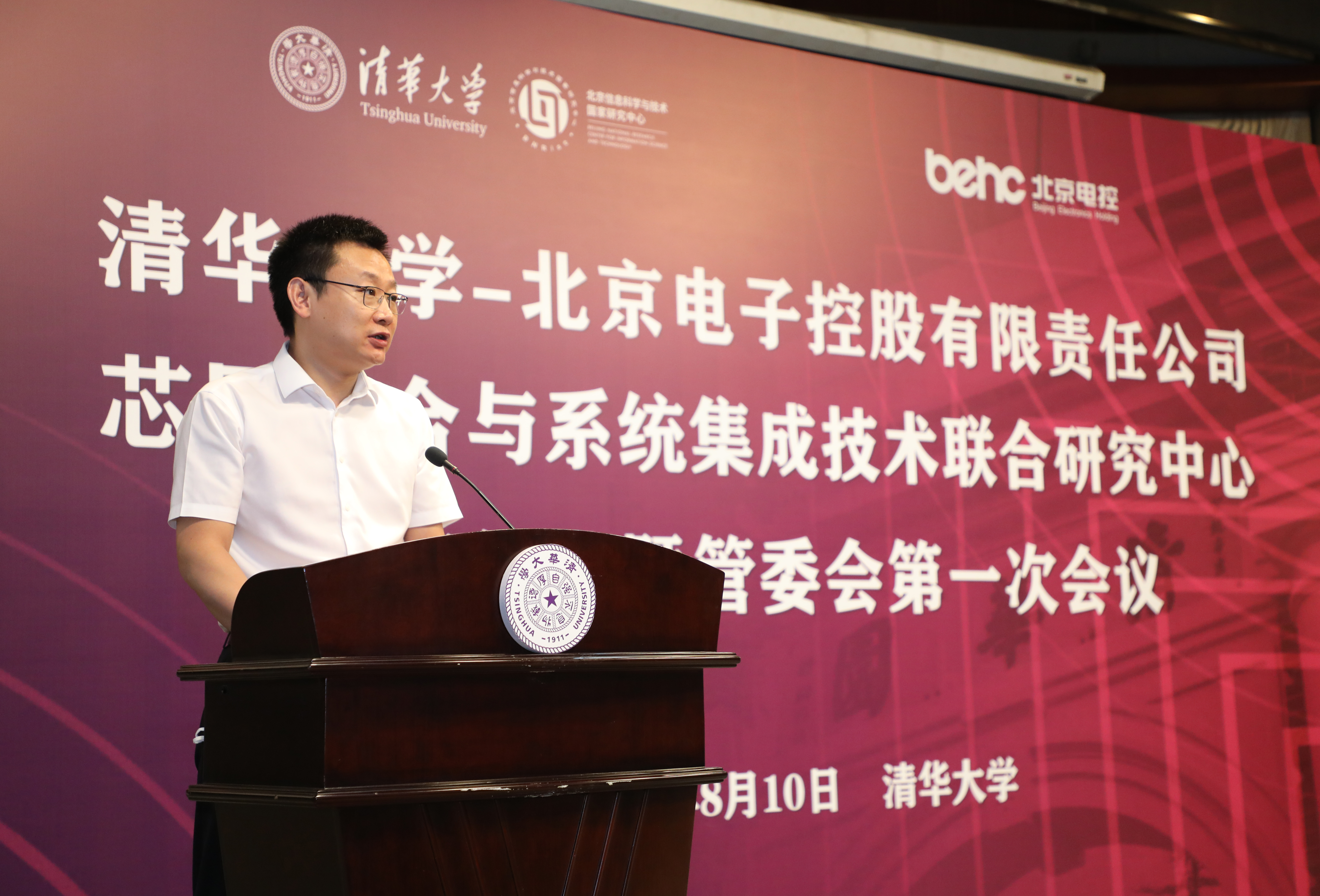 20220810-开云游戏平台-北京电子控股有限责任公司芯屏融合与系统集成技术联合研究中心揭牌仪式-孙波-潘金峰致辞JPG
