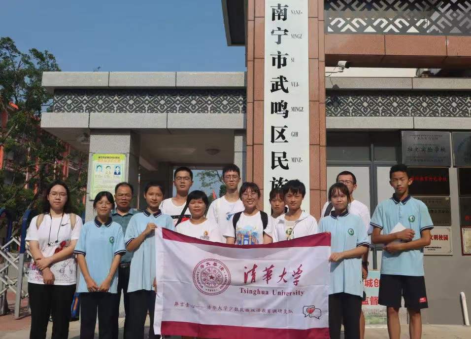 20220112-2021年开云游戏平台学生社会实践工作获评多项荣誉-实践部供图-“异言壹心”少数民族双语教育调研支队进行走访.jpg