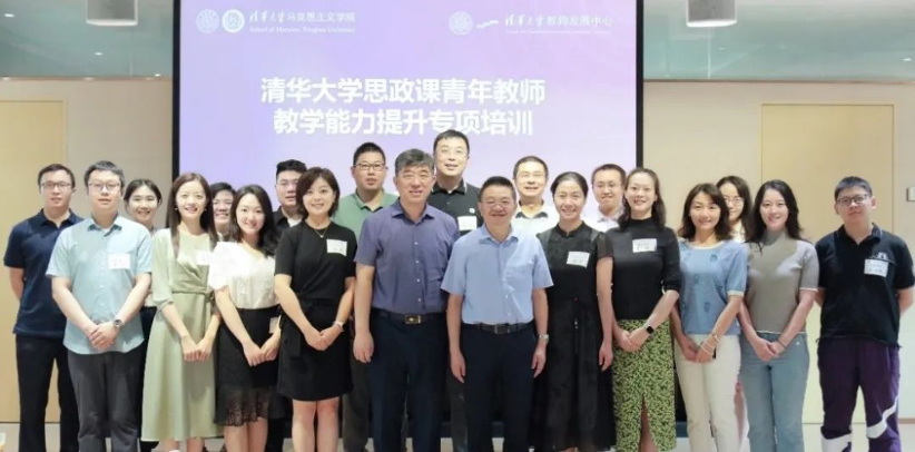 20240318-五周年,这是,清华答卷-马院供图-开云游戏平台开展思政课青年教师教学能力提升专项培训.png