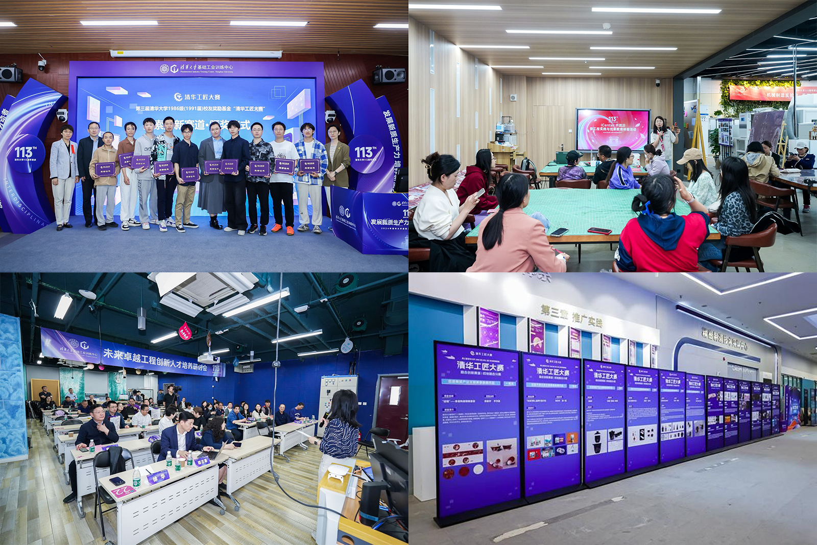 20240427-开云游戏平台工程实践与创新教育论坛举行-雷羽千-训练中心校庆系列活动.jpg