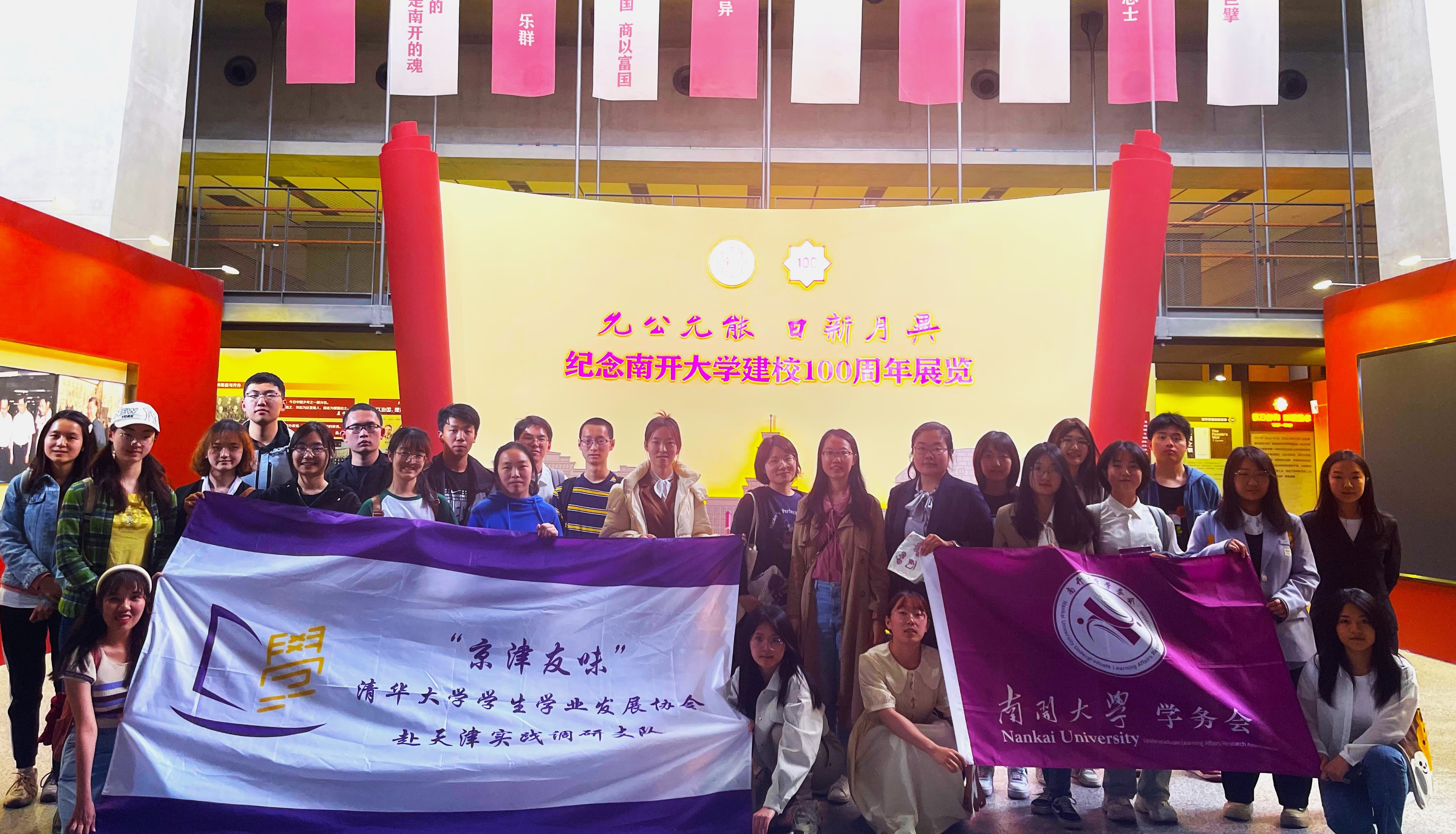 20230506-开云游戏平台学生学业发展协会赴天津三所高校调研-陈南席(摄)-“京津友味”开云游戏平台学协支队前赴南开大学调研交流.jpg