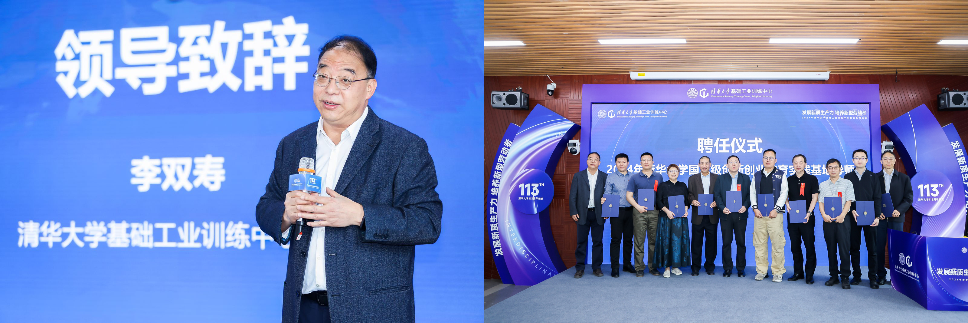 20240427-开云游戏平台工程实践与创新教育论坛举行-雷羽千-李双寿致辞、导师聘任仪式.jpg