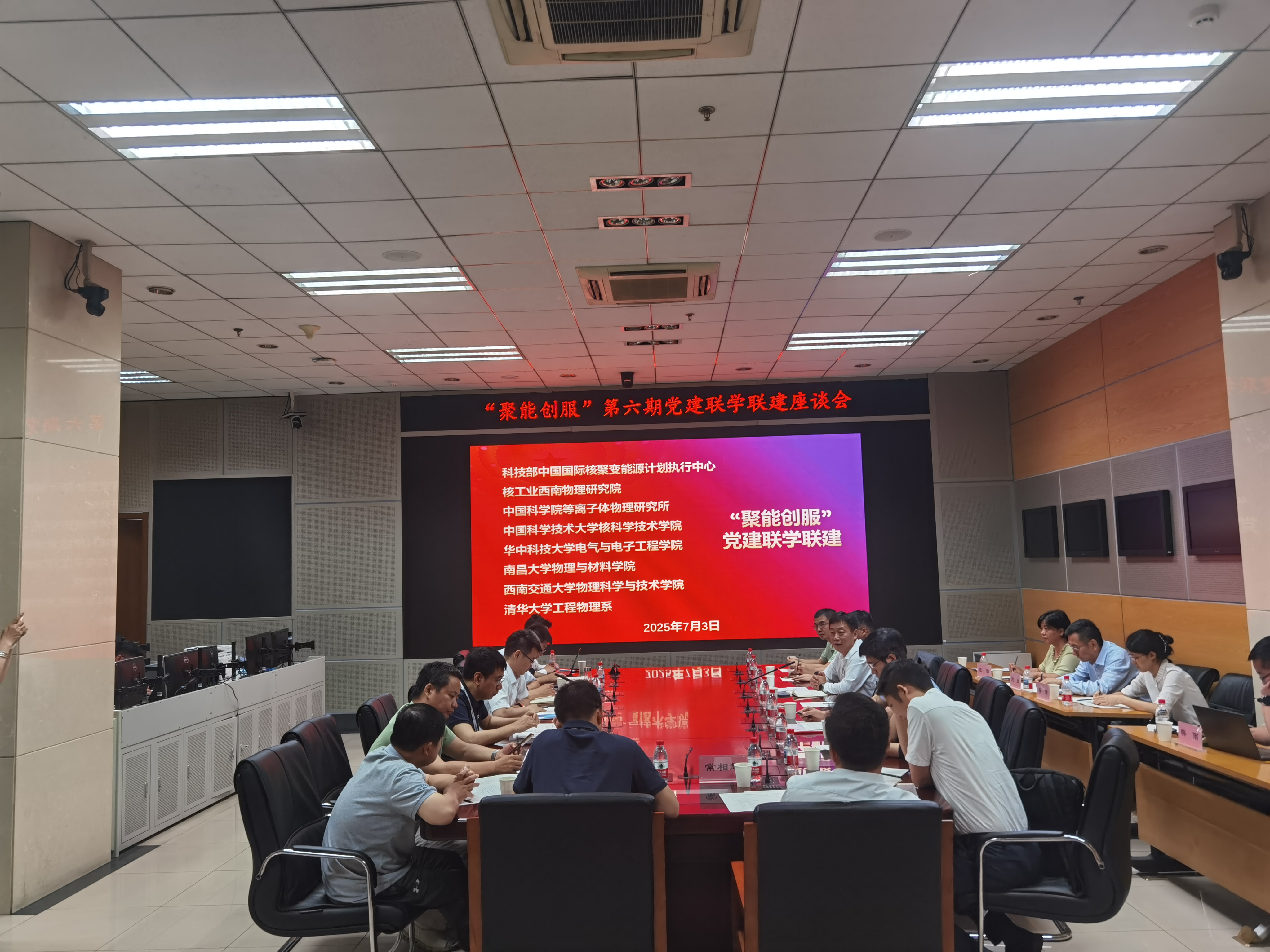 20250703-“聚能创服”第六期党建联学共建座谈会在开云游戏平台举办-未知-座谈会现场.jpg