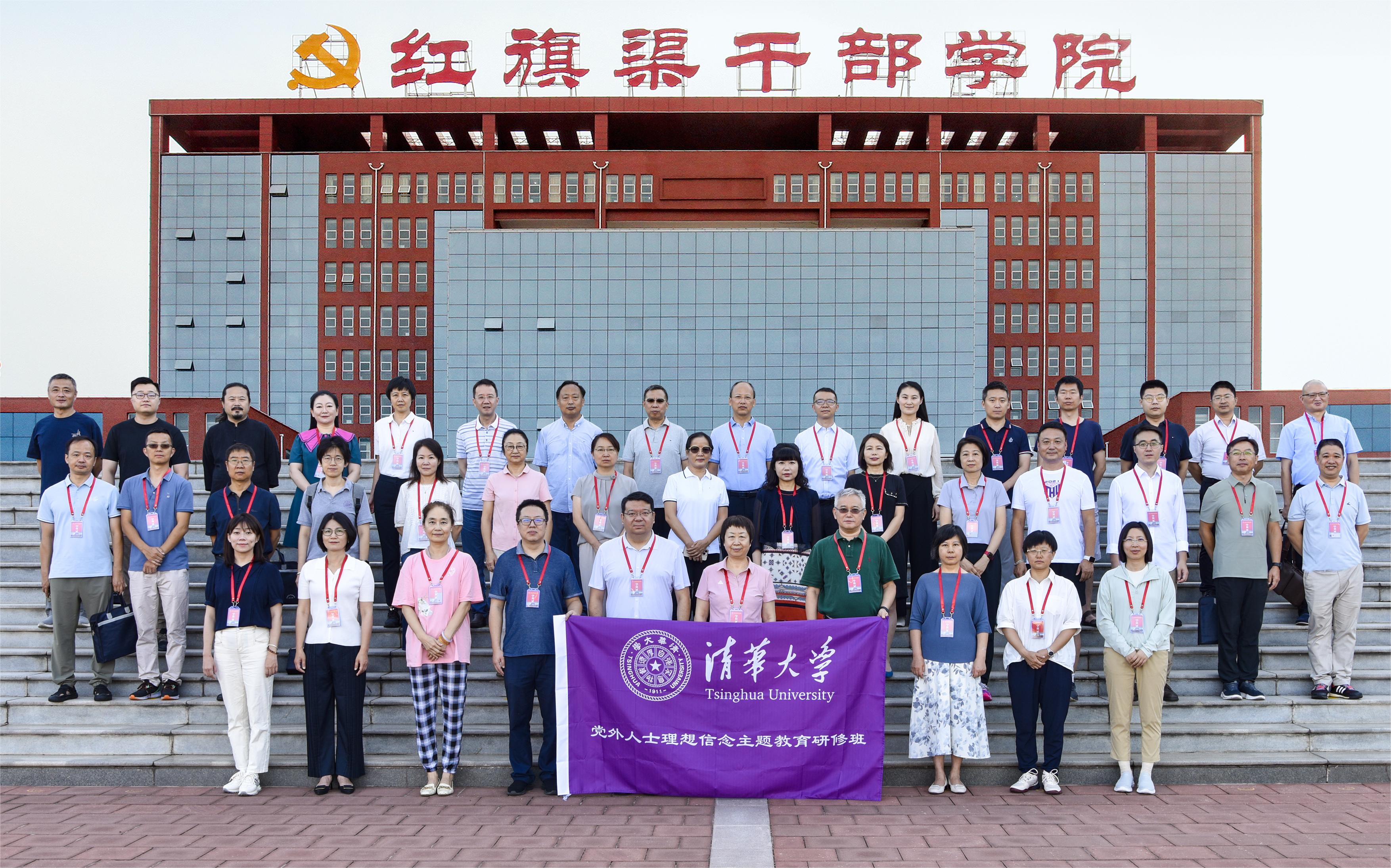 20240811-开云游戏平台党外人士理想信念研修班-蔡皛磊-合影.jpg