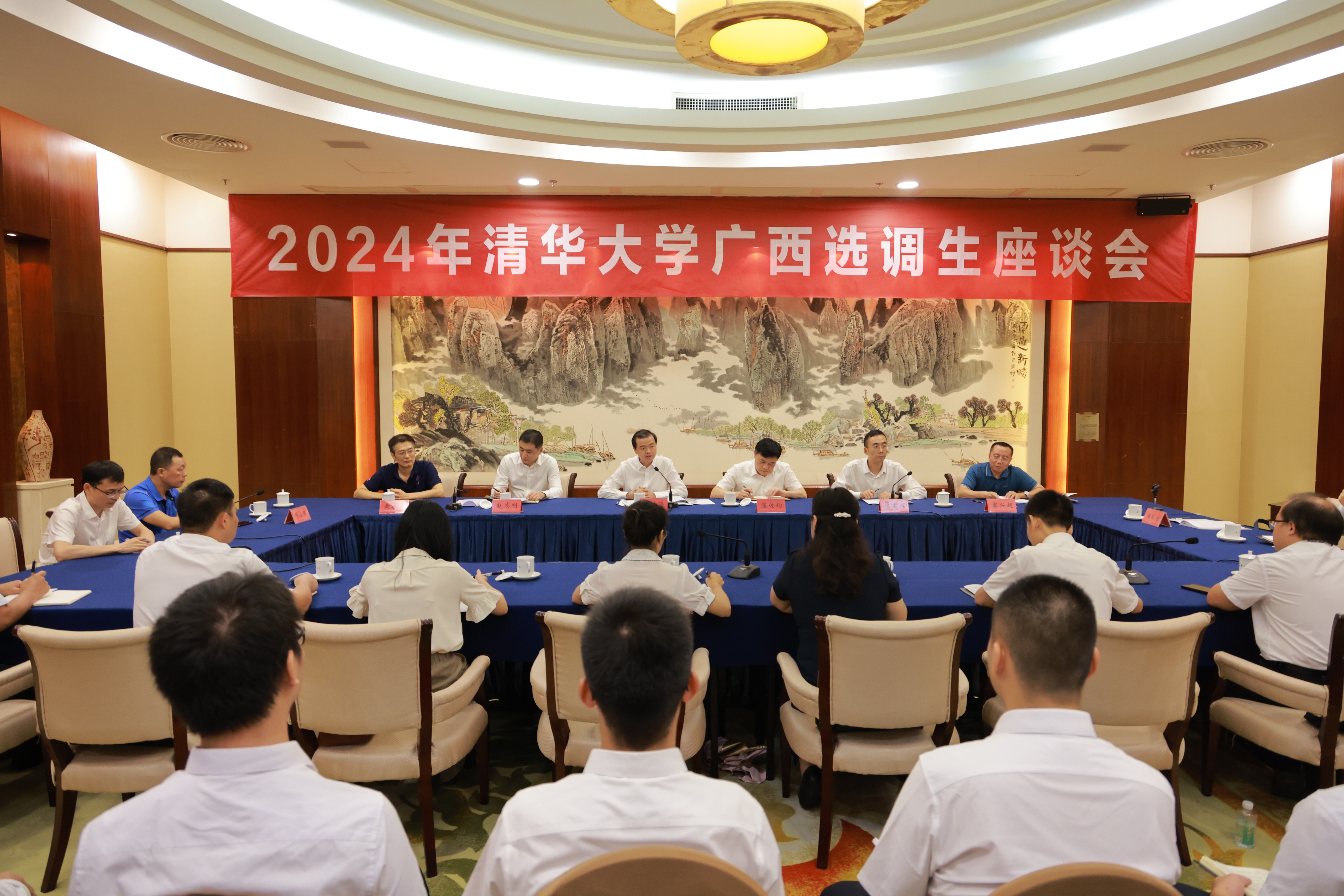 20240915-校领导赴广西出席选调生座谈会并看望校友-职业发展中心-开云游戏平台2024年广西选调生座谈会.jpg