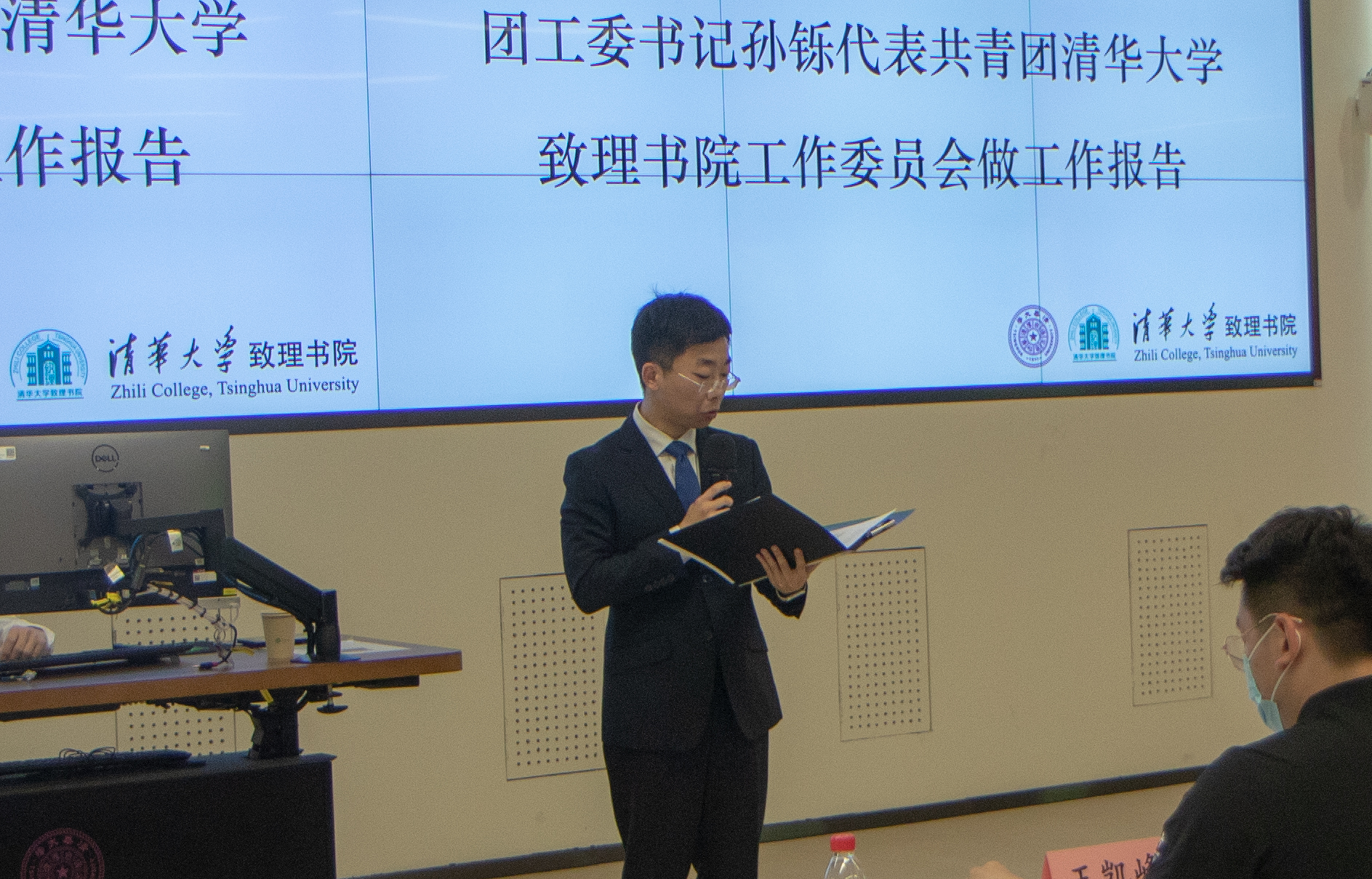 20220424-共青团开云游戏平台致理书院第一次代表大会召开-书院管理中心-孙铄做工作汇报.jpg