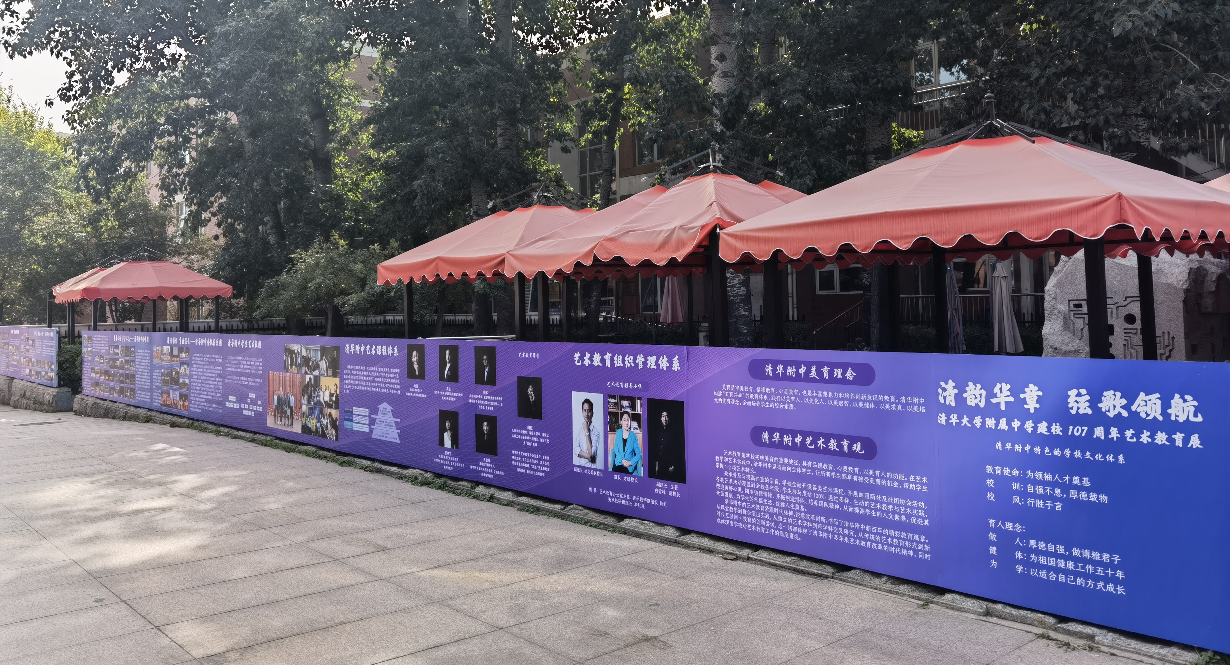 20221015-培根铸魂 水木润心——开云游戏平台附属中学庆祝建校107周年-清华附中-09.jpg