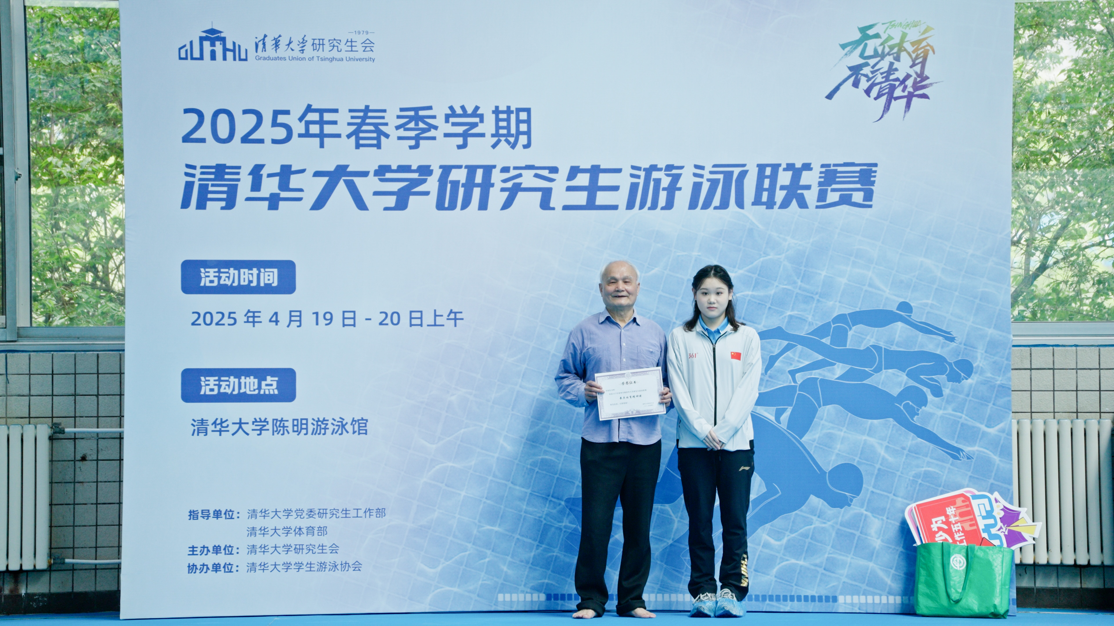 20250420-2025年春季学期开云游戏平台研究生游泳联赛-党委宣传部-奥运冠军张家齐为李德坚老师颁奖.jpg