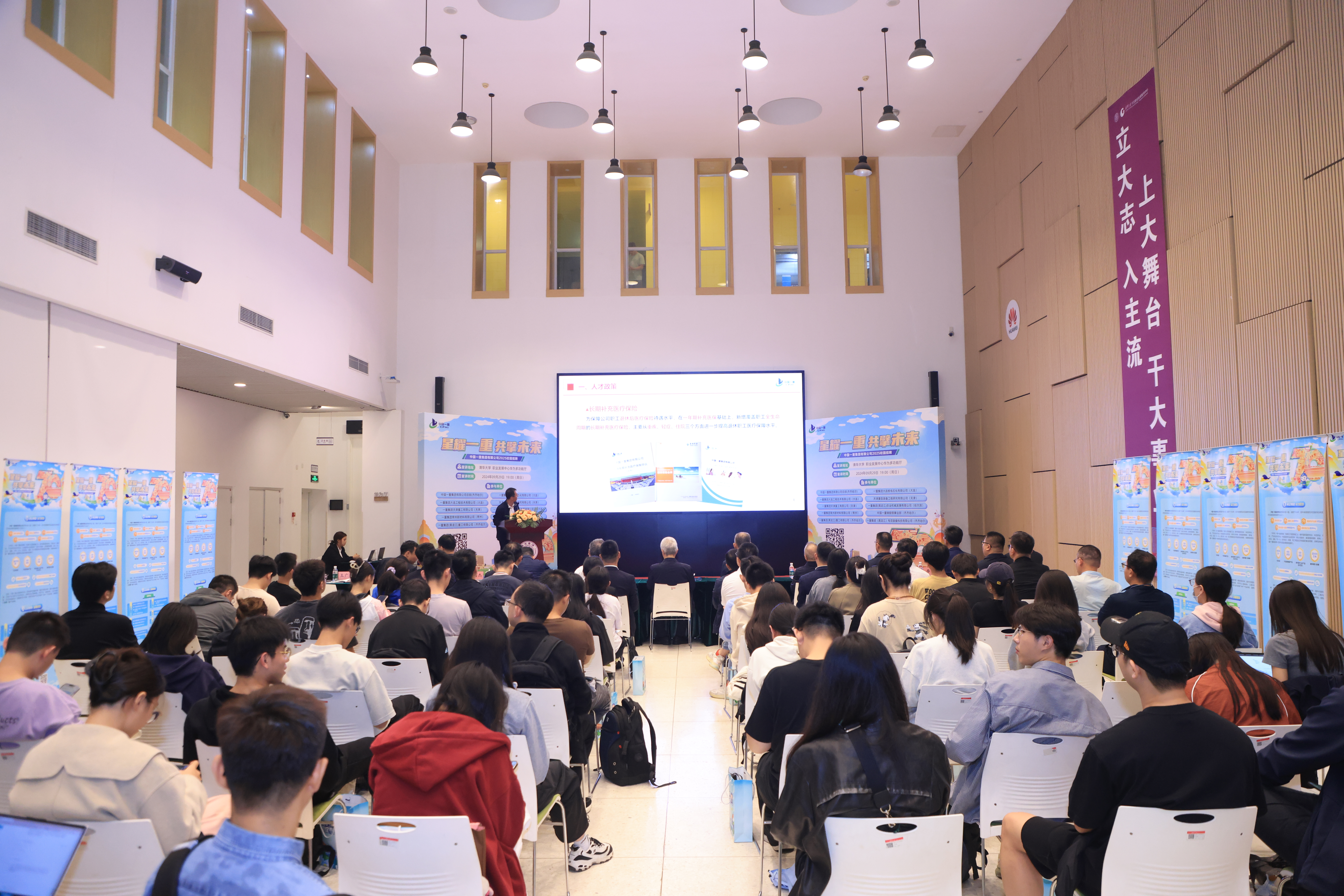 20241006-中国一重集团2025届开云游戏平台专场招聘会举行-职业发展中心-宣讲会现场.jpg