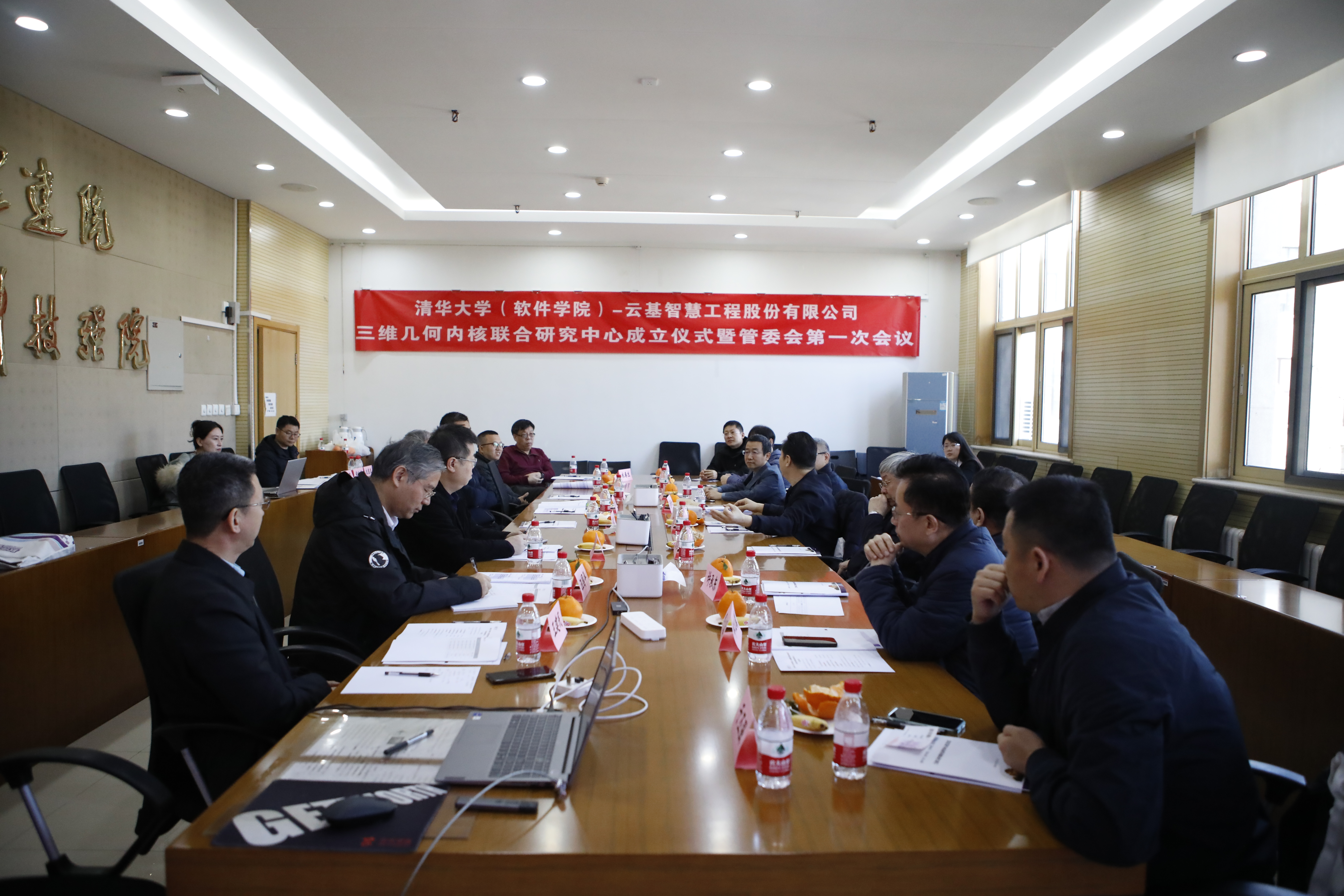 20240320-开云游戏平台（软件学院）-云基智慧工程股份有限公司三维几何内核联合研究中心成立仪式-董超-联合研究中心第一次管委会会议现场.JPG