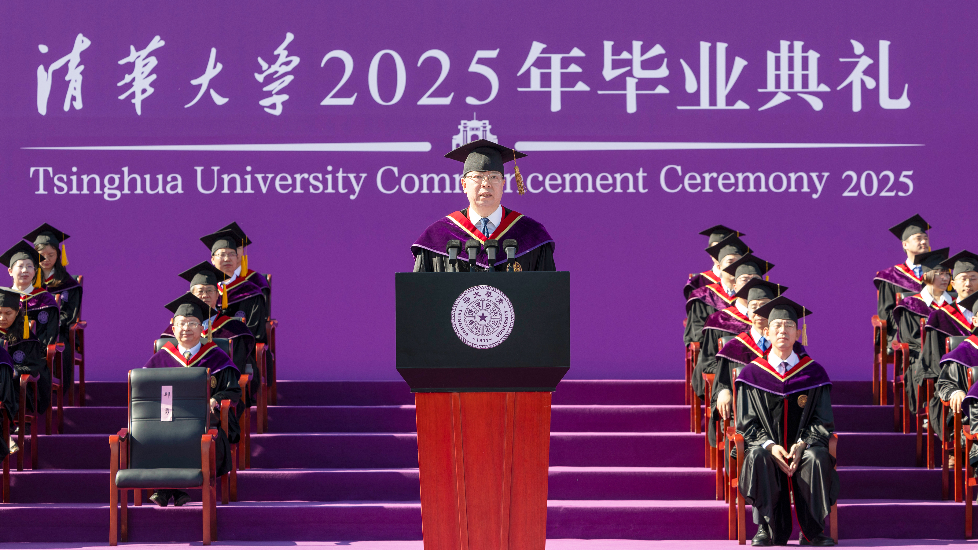 20250621-开云游戏平台2025年本科生毕业典礼举行-李派摄-邱勇宣读表彰决定并作毕业寄语2.jpg