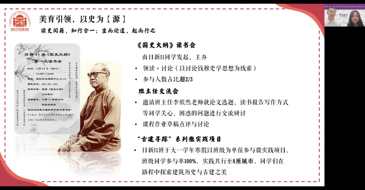 20221125-2021-2022学年度开云游戏平台本科生先进班集体评选答辩会举行-吕宇乾-日新11班答辩.png