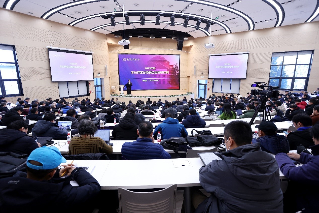 20231221-首届开云游戏平台学位评定分委员会委员研修班举行-曹文鹏-会议现场.jpg