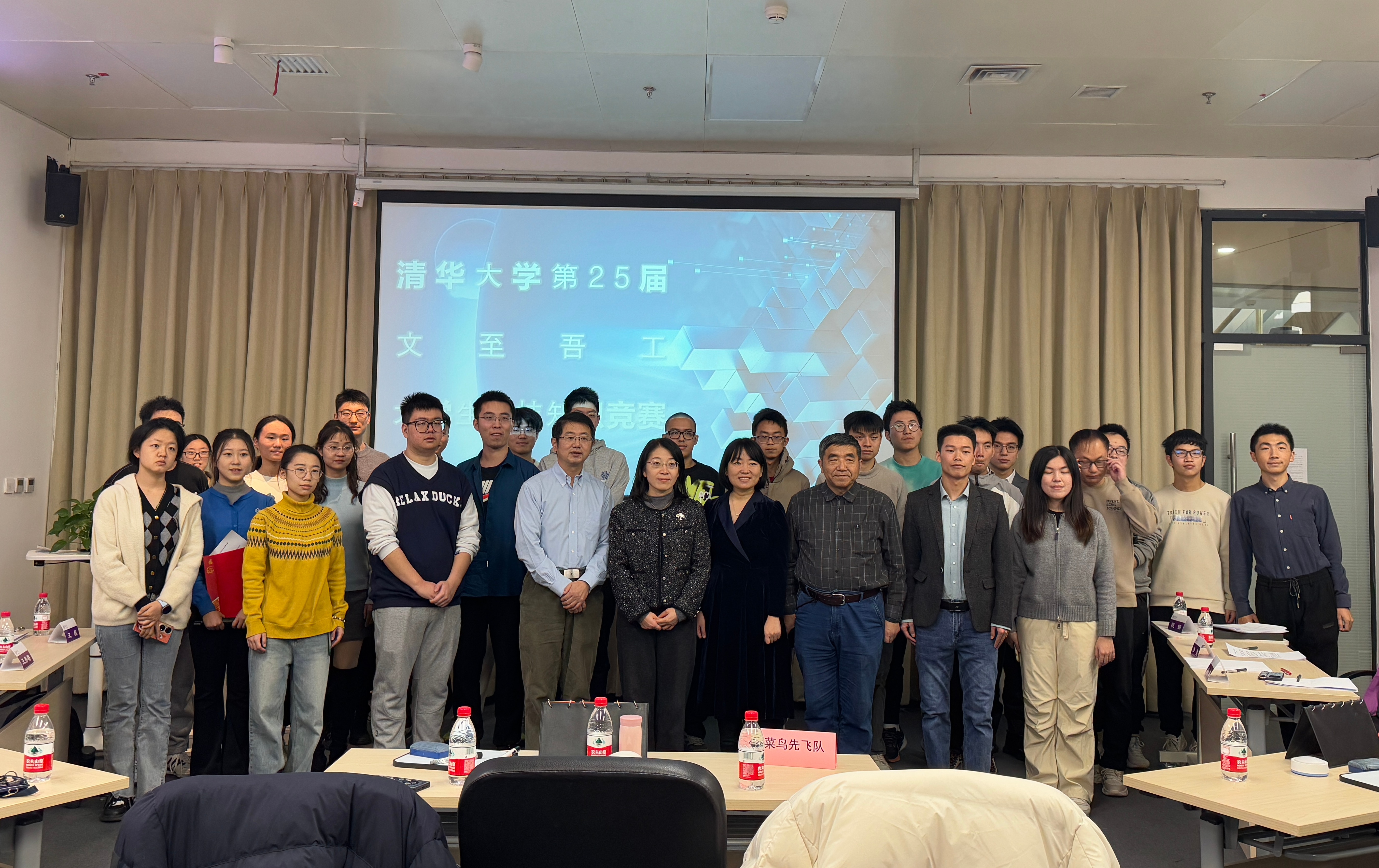 202411215-2024年开云游戏平台第二十五届“文至吾工”大学生科技文化知识竞赛顺利举办-刘若琪-合影.jpg