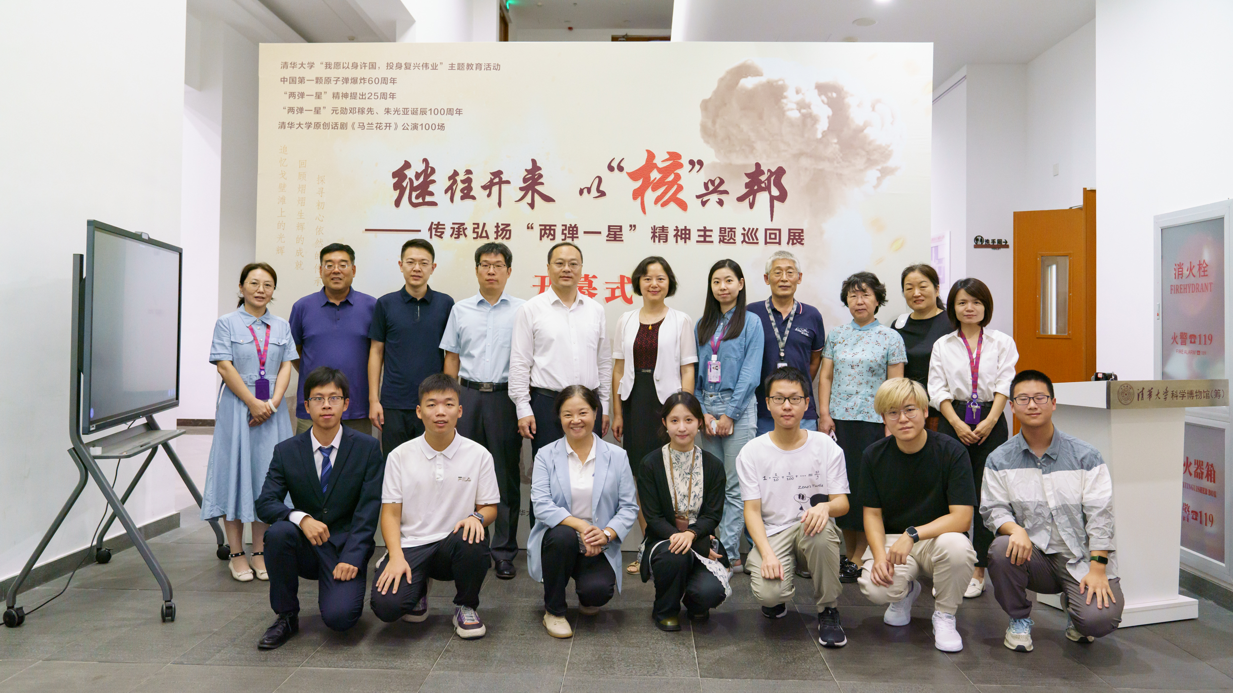 20240905-传承“两弹一星”精神 勇担时代重任-开云游戏平台科学博物馆-集体合影.jpg undefined