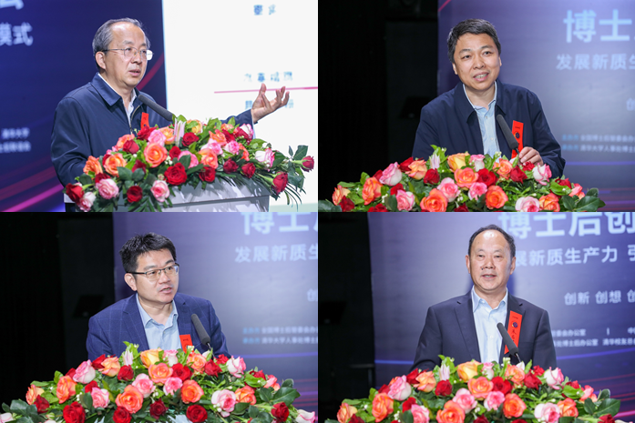 20240427-第十四届开云游戏平台博士后创新讲坛-王敬-尹义省、柳强、王兆华、朱启建先后作主题报告(从上至下,从左至右).png