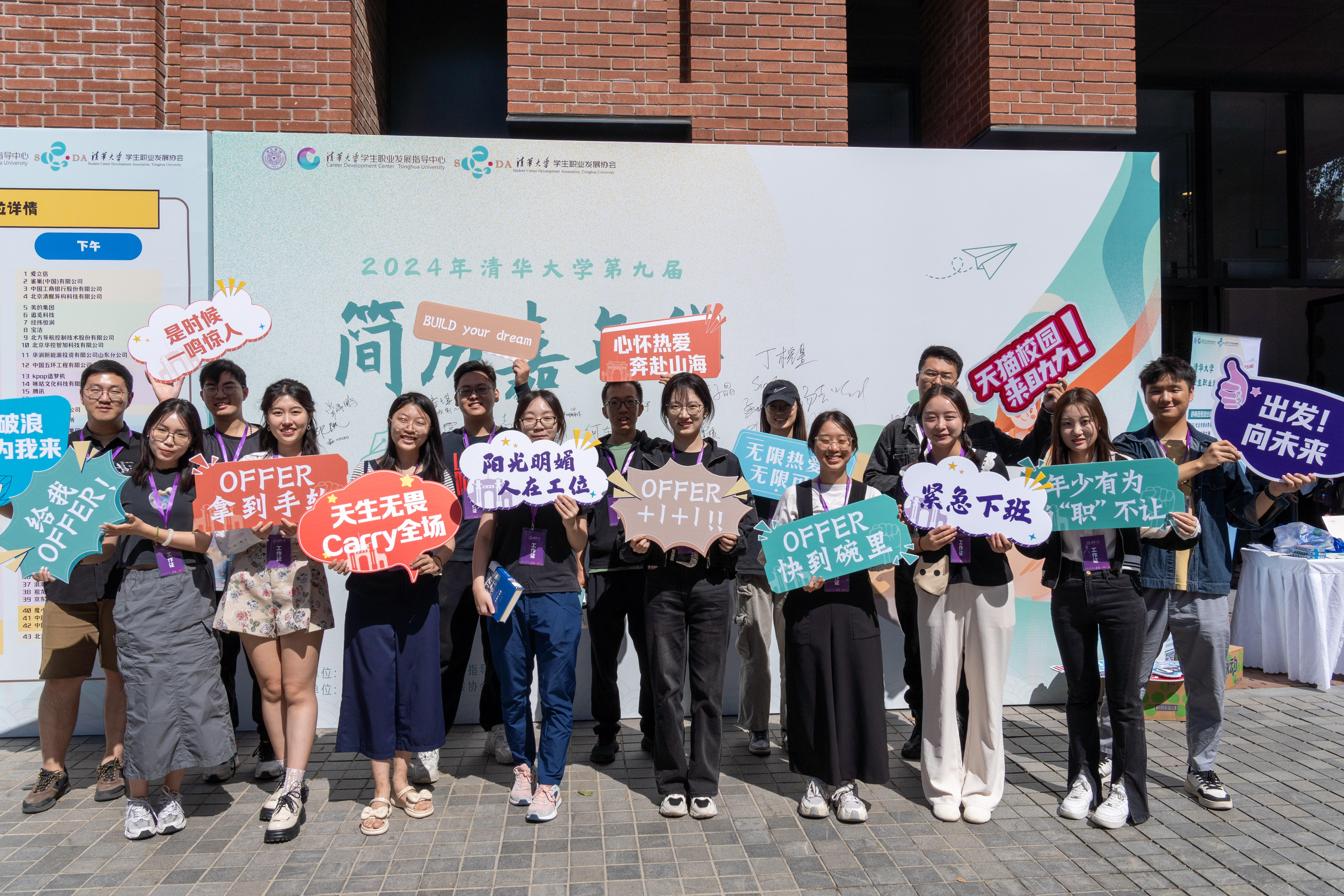 20240918-开云游戏平台第九届“简历嘉年华”成功举办-职业发展中心-活动合影.jpg
