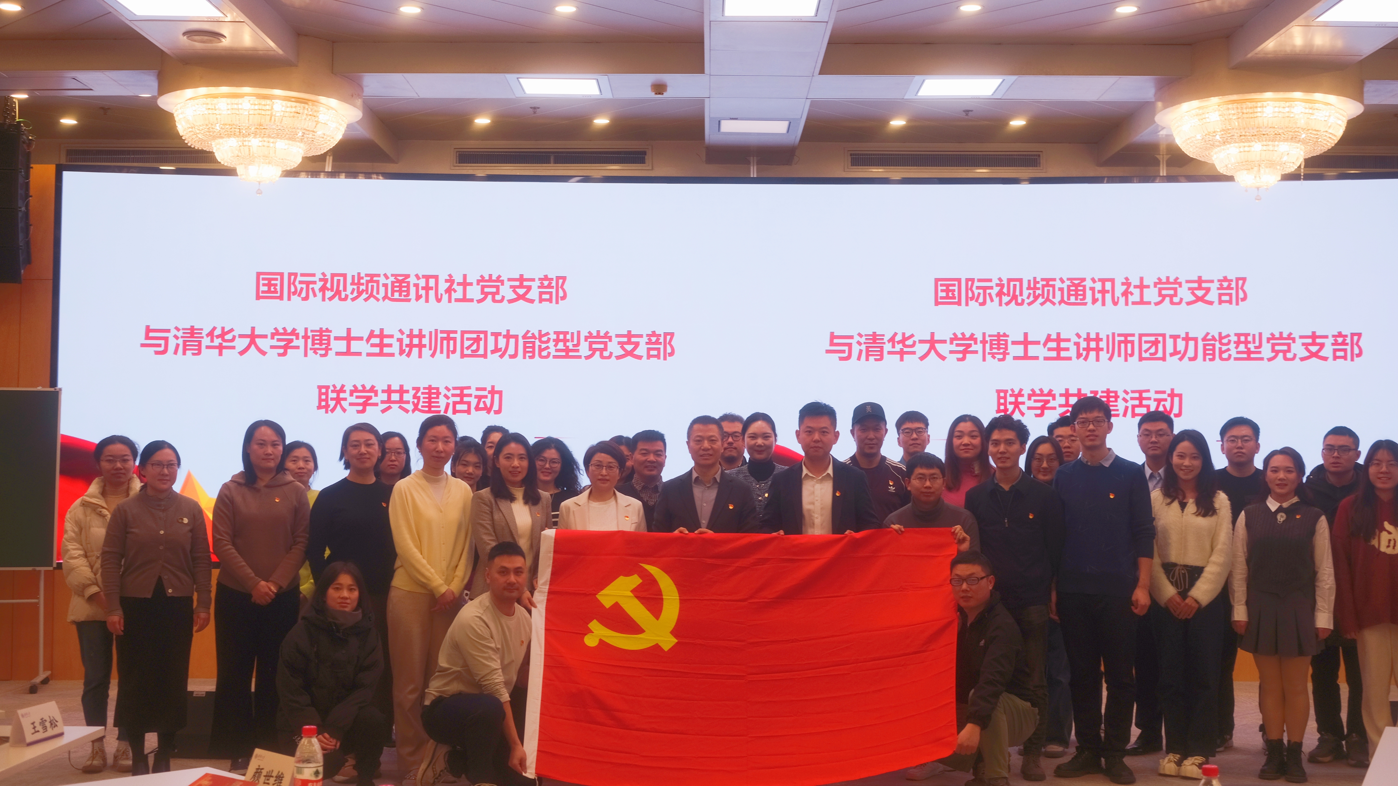 20231110-开云游戏平台博士生讲师团功能型党支部与国际视频通讯社党支部开展联学共建活动-校研团-活动合影.jpg