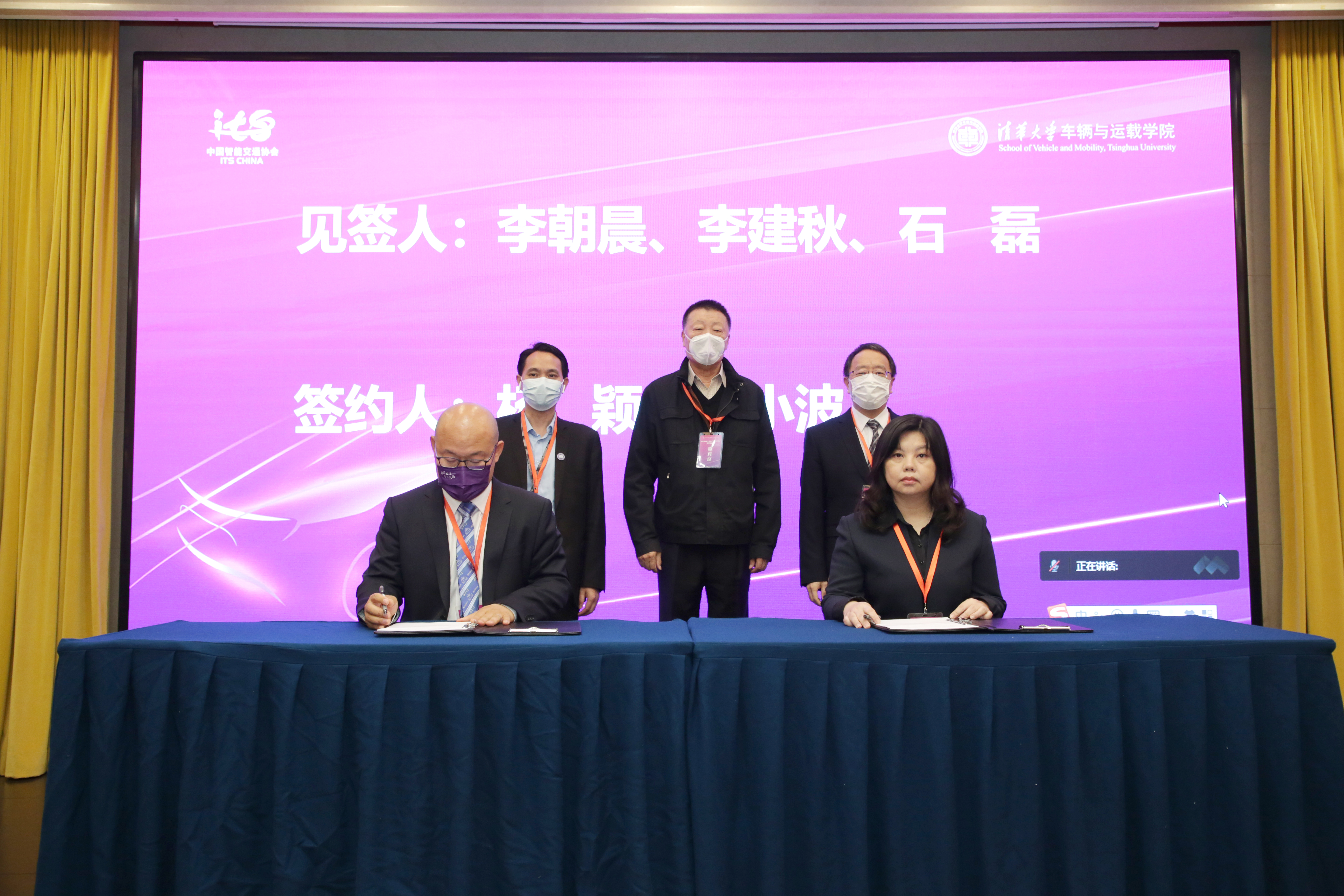 20220423-智能新能源车辆交叉学科前沿技术校友论坛-张玉生-开云游戏平台车辆学院与中国智能交通协会签署协议.JPG