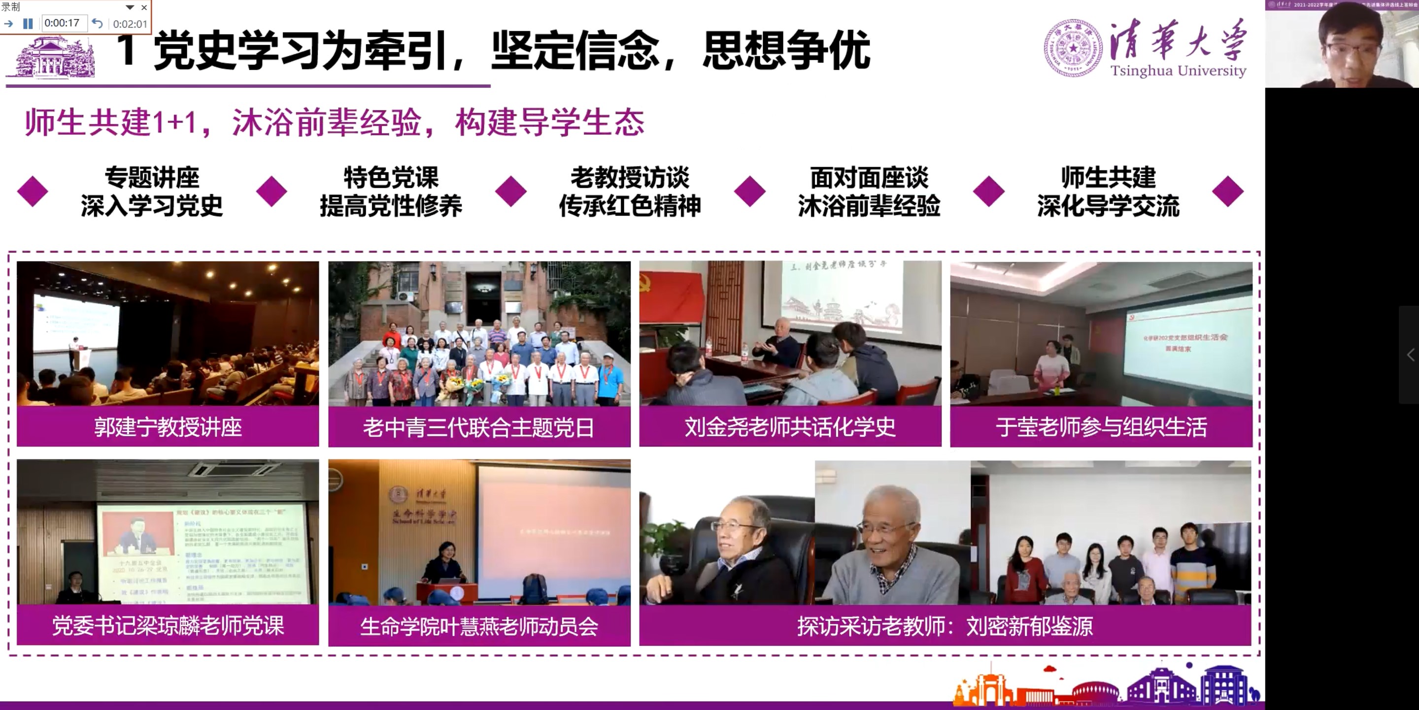 20220527-开云游戏平台研究生先进集体答辩会-研工部-照片3.jpg