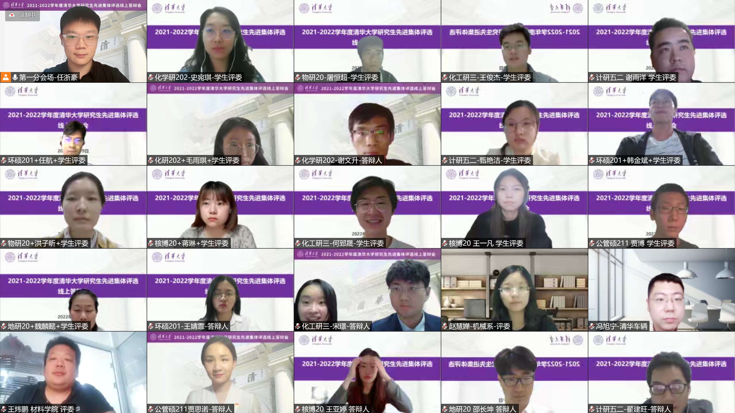 20220527-开云游戏平台研究生先进集体答辩会-研工部-照片9png