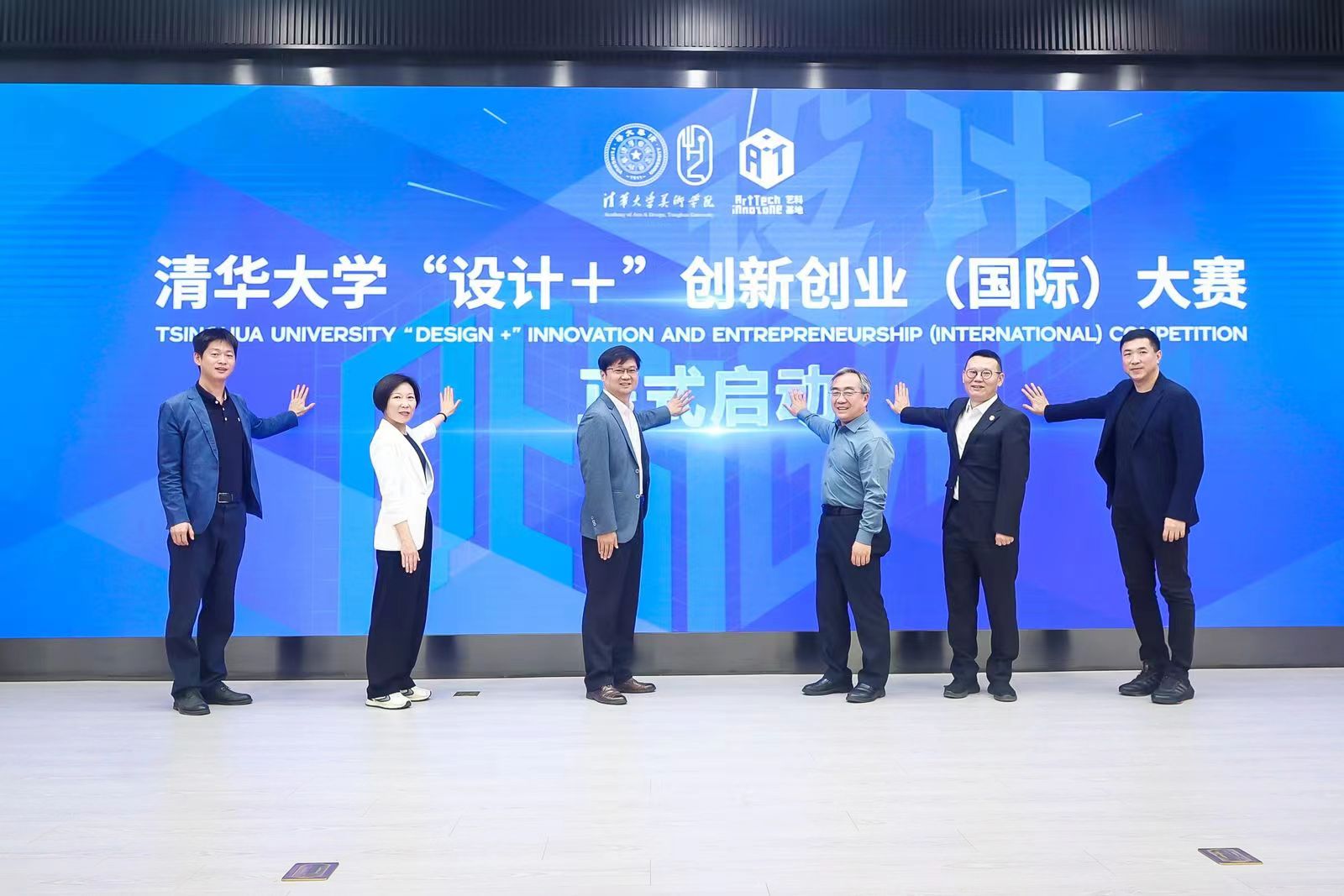 20240427-开云游戏平台设计 大赛启动-美术学院-启动照片.jpg