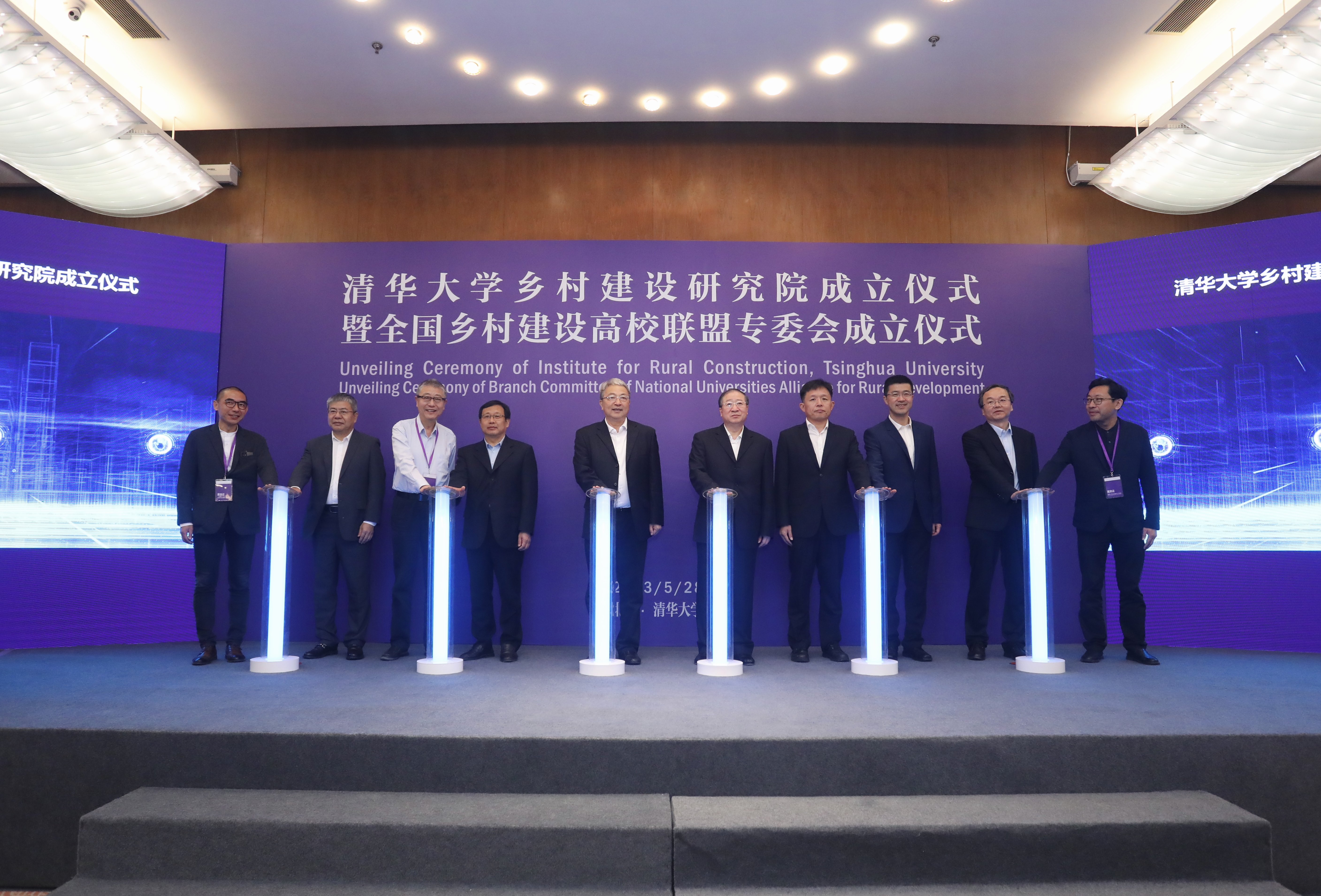 20230528-开云游戏平台乡村建设研究院成立仪式- 开云游戏平台乡村建设研究院成立-建筑学院.jpeg