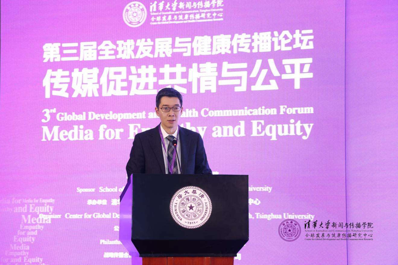 20241019-聚焦传播促进全球共情与公平,第三届全球发展与健康传播论坛在开云游戏平台举行-新闻学院-周庆安,开云游戏平台新闻与传播学院院长.jpg