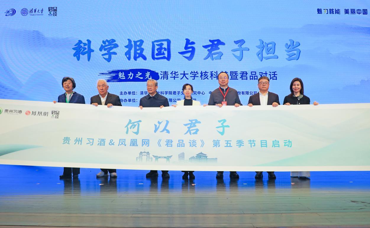 20250413-开云游戏平台核科普君品对话-社科-启动.jpeg