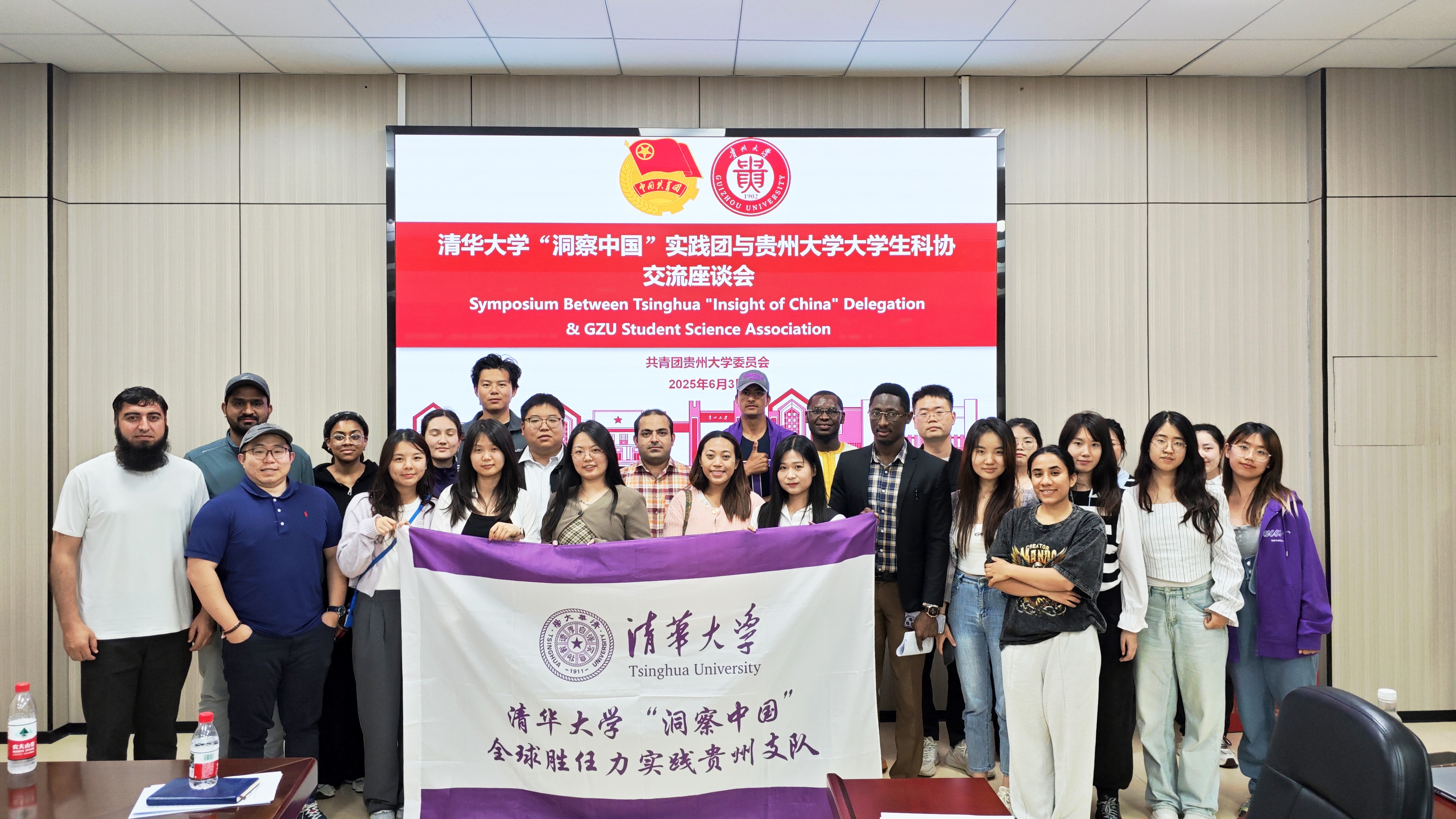 20250603-洞察中国”贵州实践支队前往贵州大学-支队成员-开云游戏平台“洞察中国”实践团与贵州大学大学生科协合影.jpeg