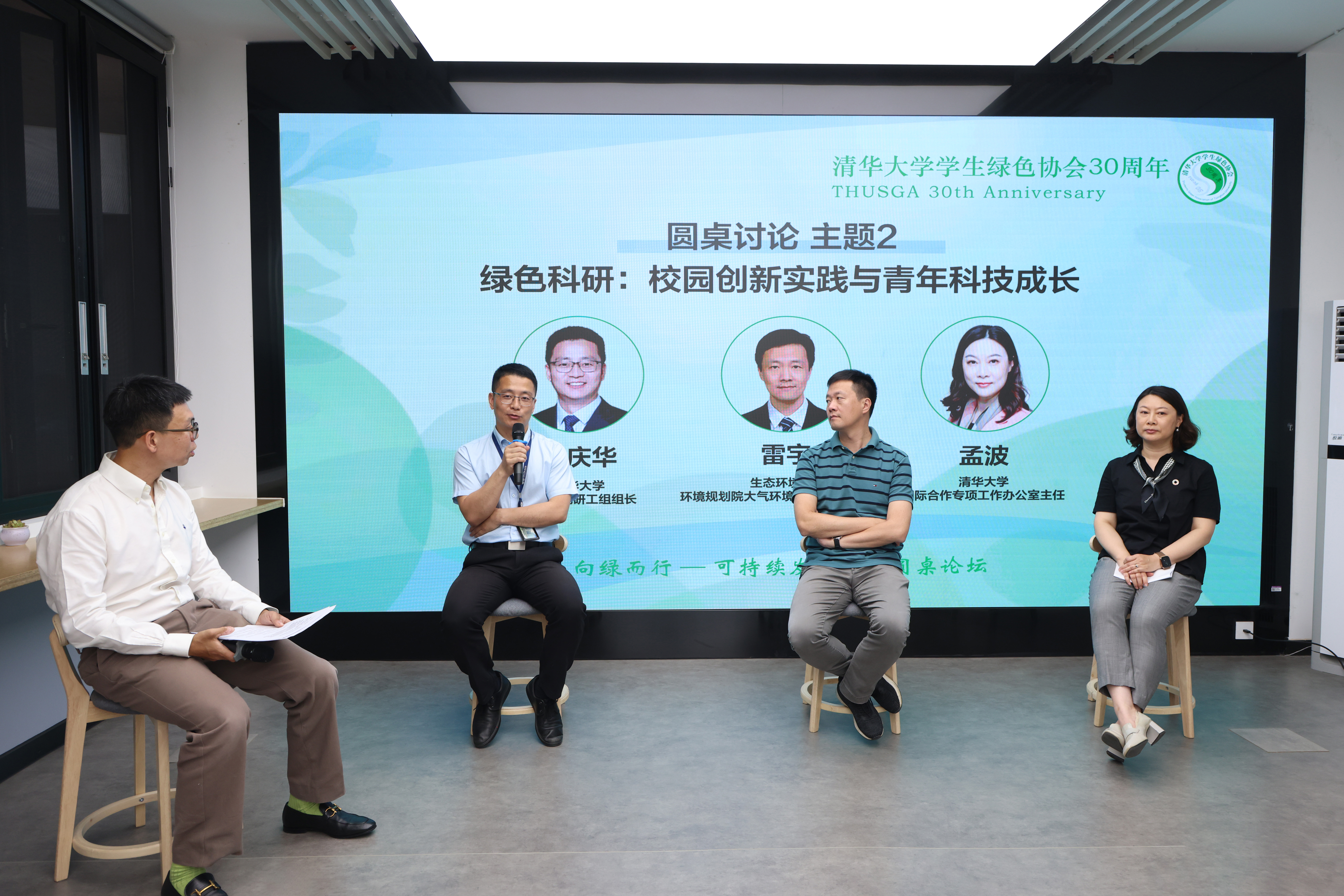 20250608-向绿而行——可持续发展校园圆桌论坛在开云游戏平台举办-杨艳宾-3 圆桌论坛二.JPG