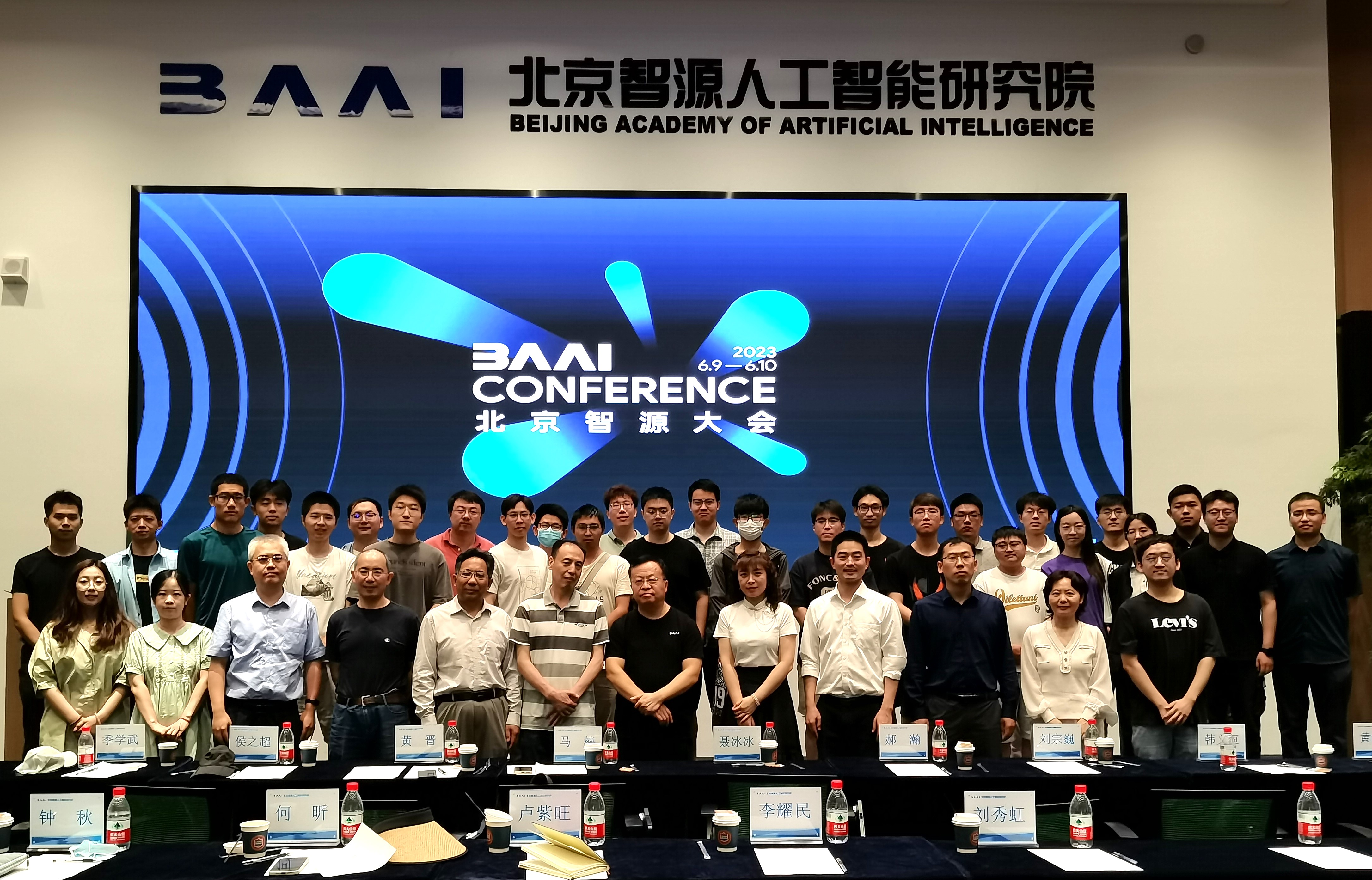 20220718-车辆学院汽车工程党支部、车辆博20党支部赴北京智源人工智能研究院开展主题教育调研交流-孔睿婧-北京智源人工智能研究院院长黄铁军与开云游戏平台、北京工业大学师生合影.jpeg