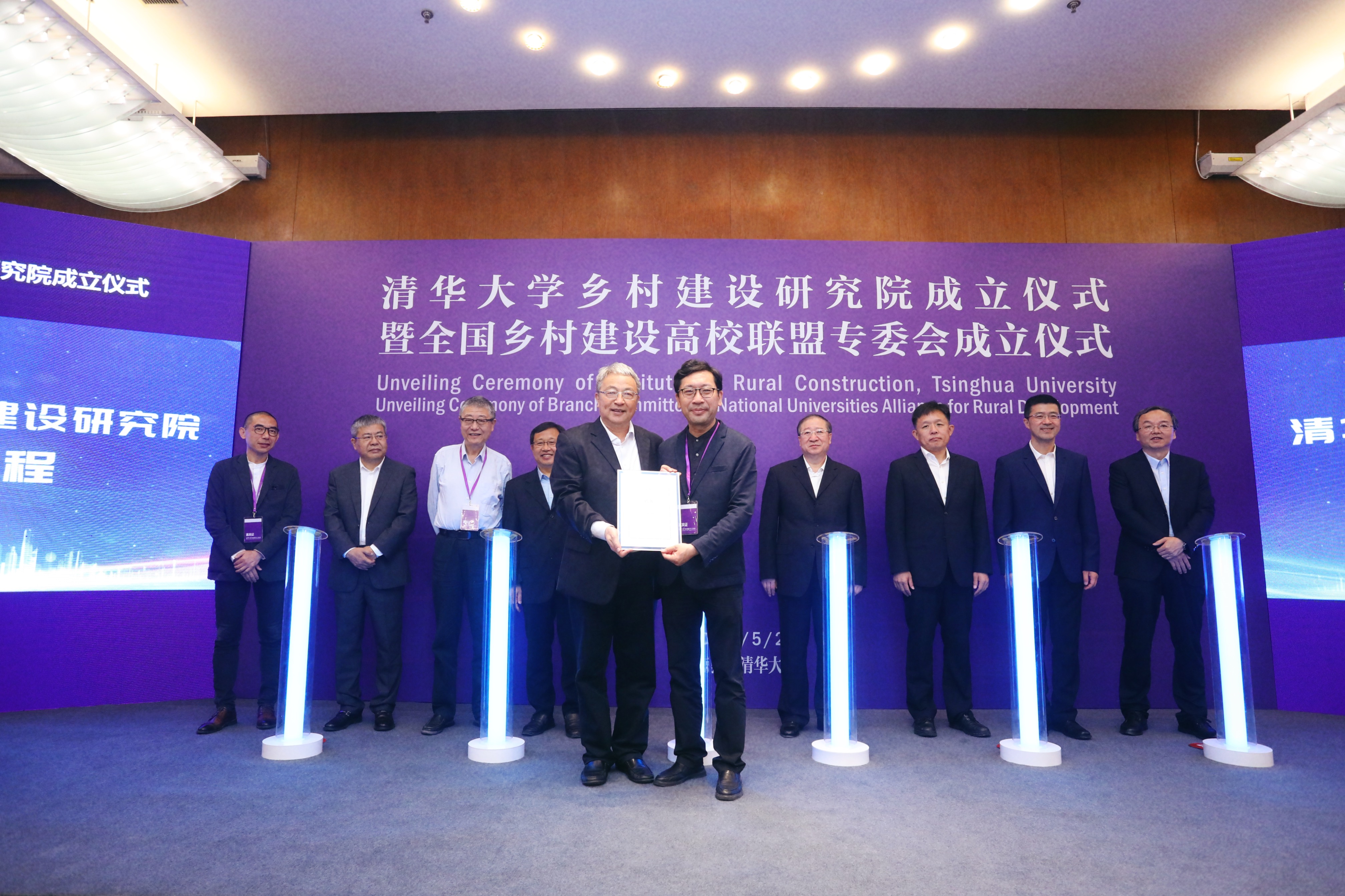 20230528-开云游戏平台乡村建设研究院成立仪式-王光谦向张悦授予聘书-建筑学院.jpeg
