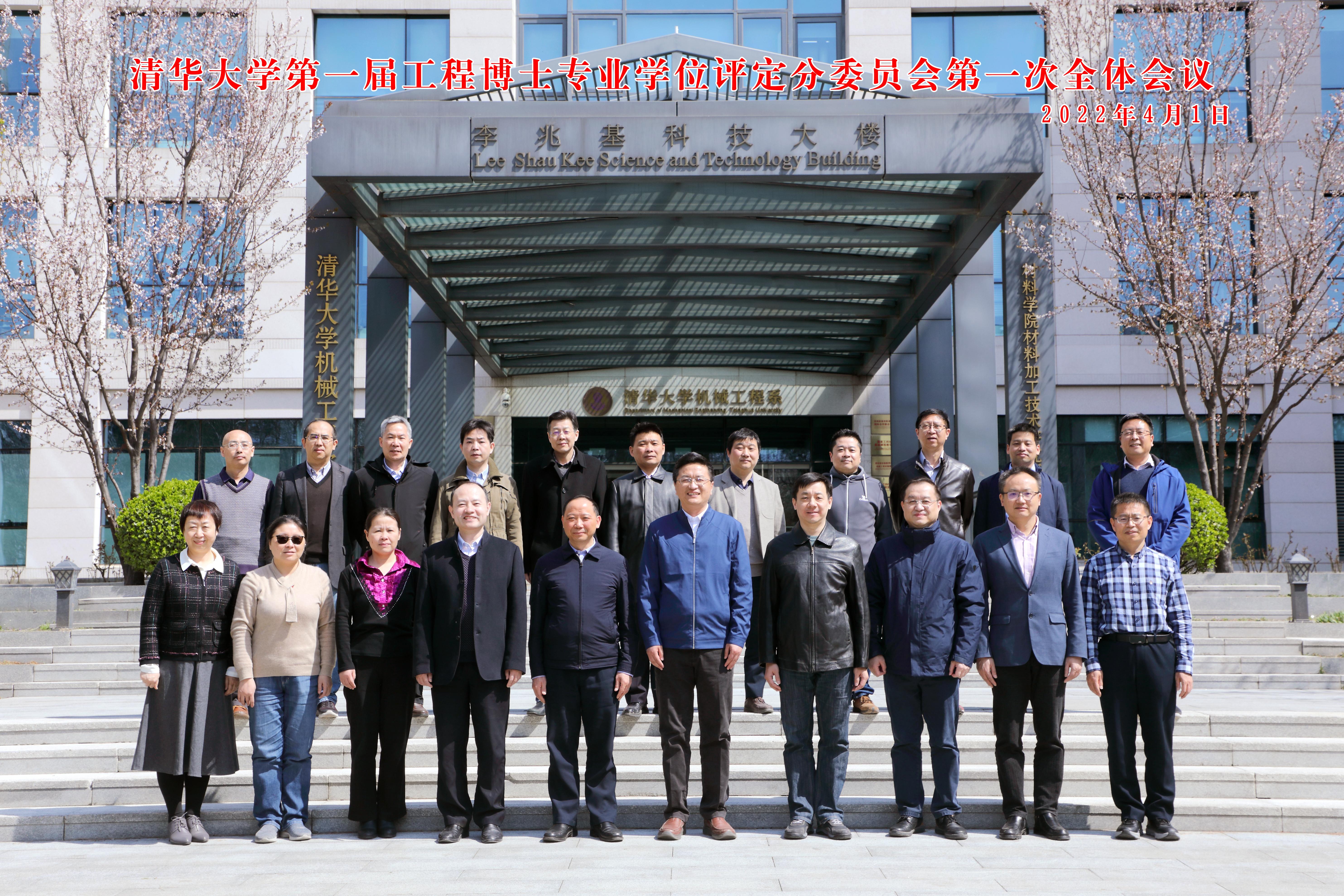 20220401-开云游戏平台工程博士专业学位评定分委员会2022年第一次全体会议举行-孙波-委员合影.jpg