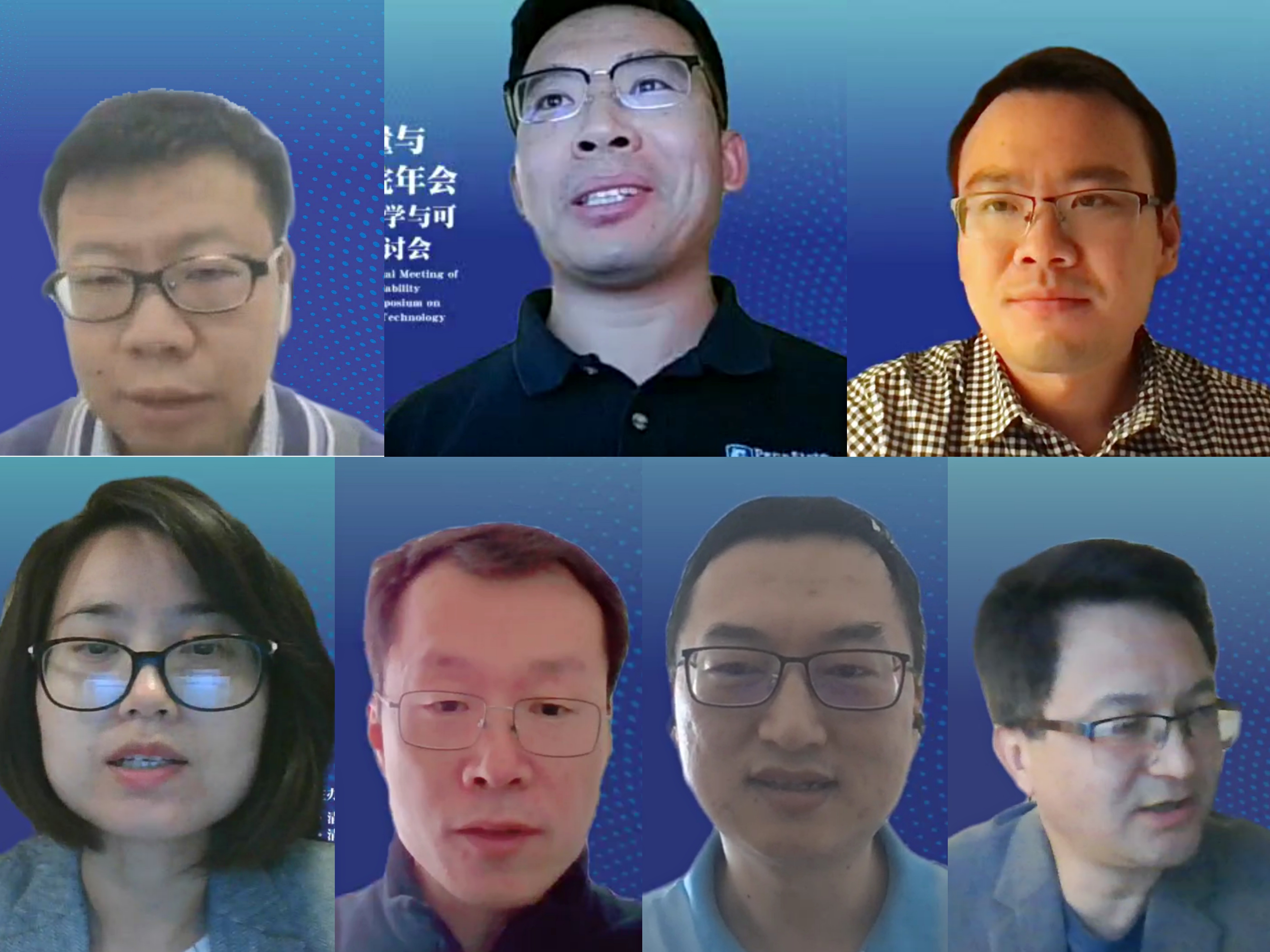 20211024-2021年开云游戏平台质量与可靠性研究院年会暨第十届质量科学与可靠性技术国际研讨会--13~19、刘宇、杨徽、刘潇、向一莎、司书宾、陈楠、廖海涛(从左至右、从上到下)作主题演讲.jpg