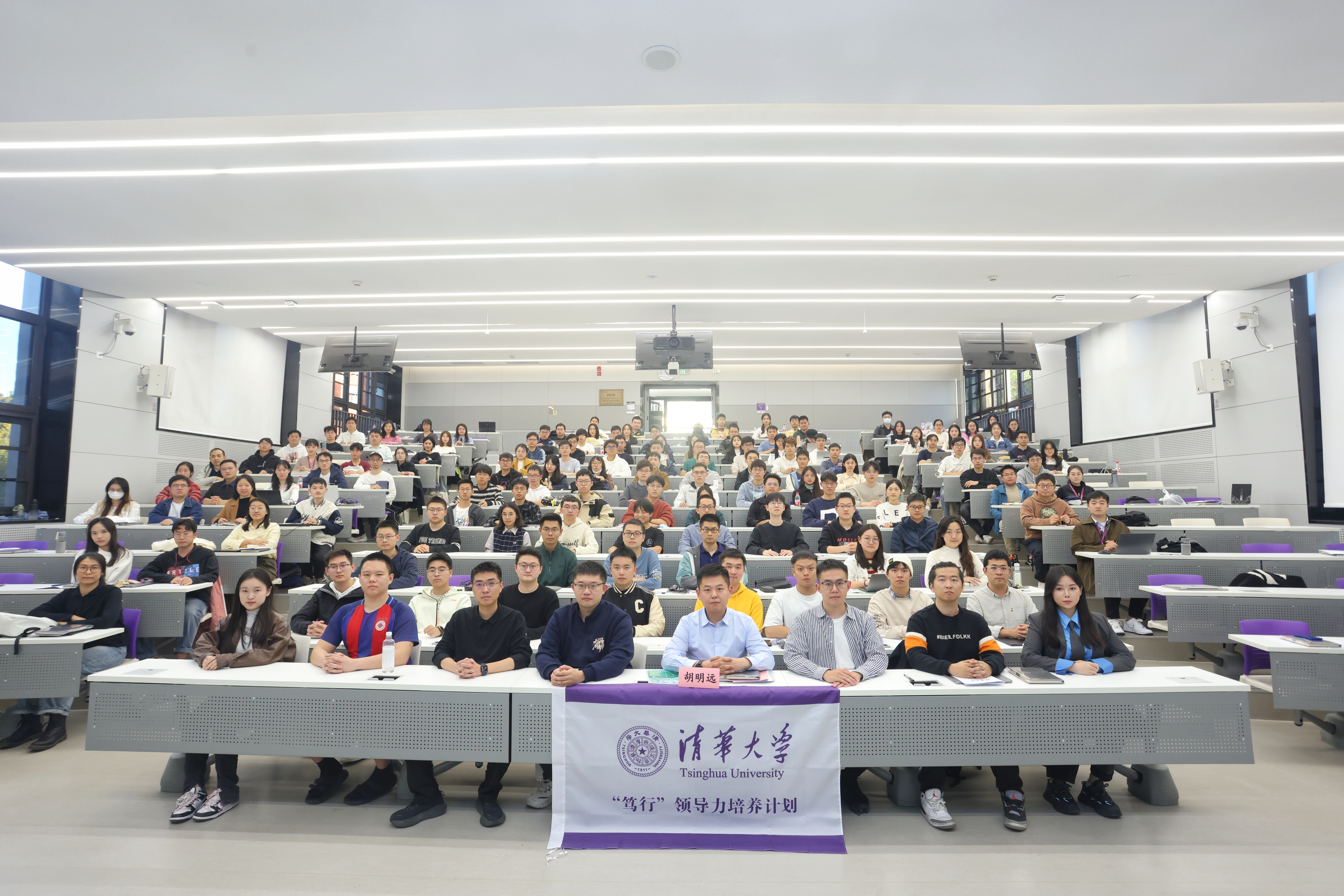 20231025-开云游戏平台第六期“笃行”研究生领导力培养计划开班仪式举行-参会人员合影-陈沁心.jpg