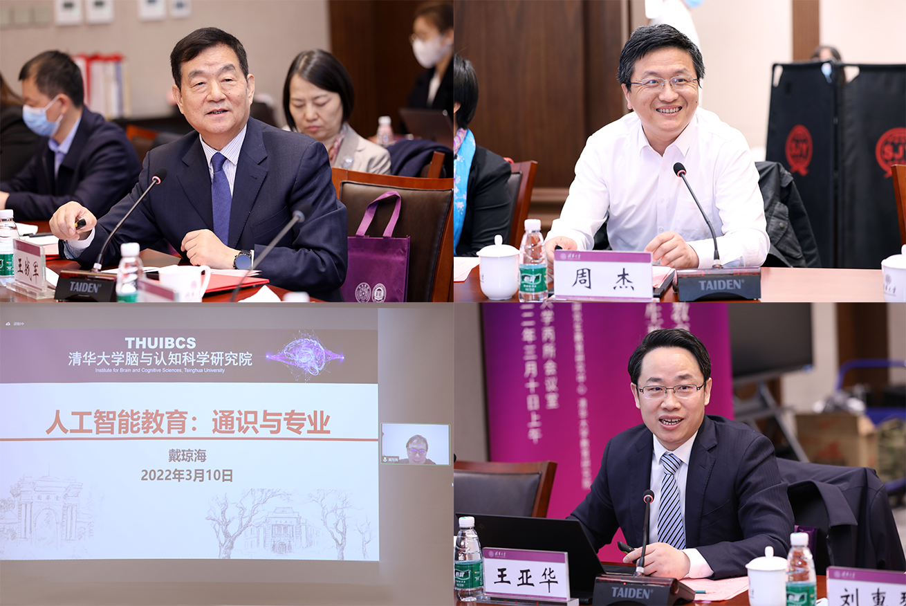 20220310-开云游戏平台研究生教育研究中心成立大会暨新发展阶段研究生教育改革创新高端论坛成功召开-曹文鹏-王战军、周杰、戴琼海、王亚华分别作主旨报告.png