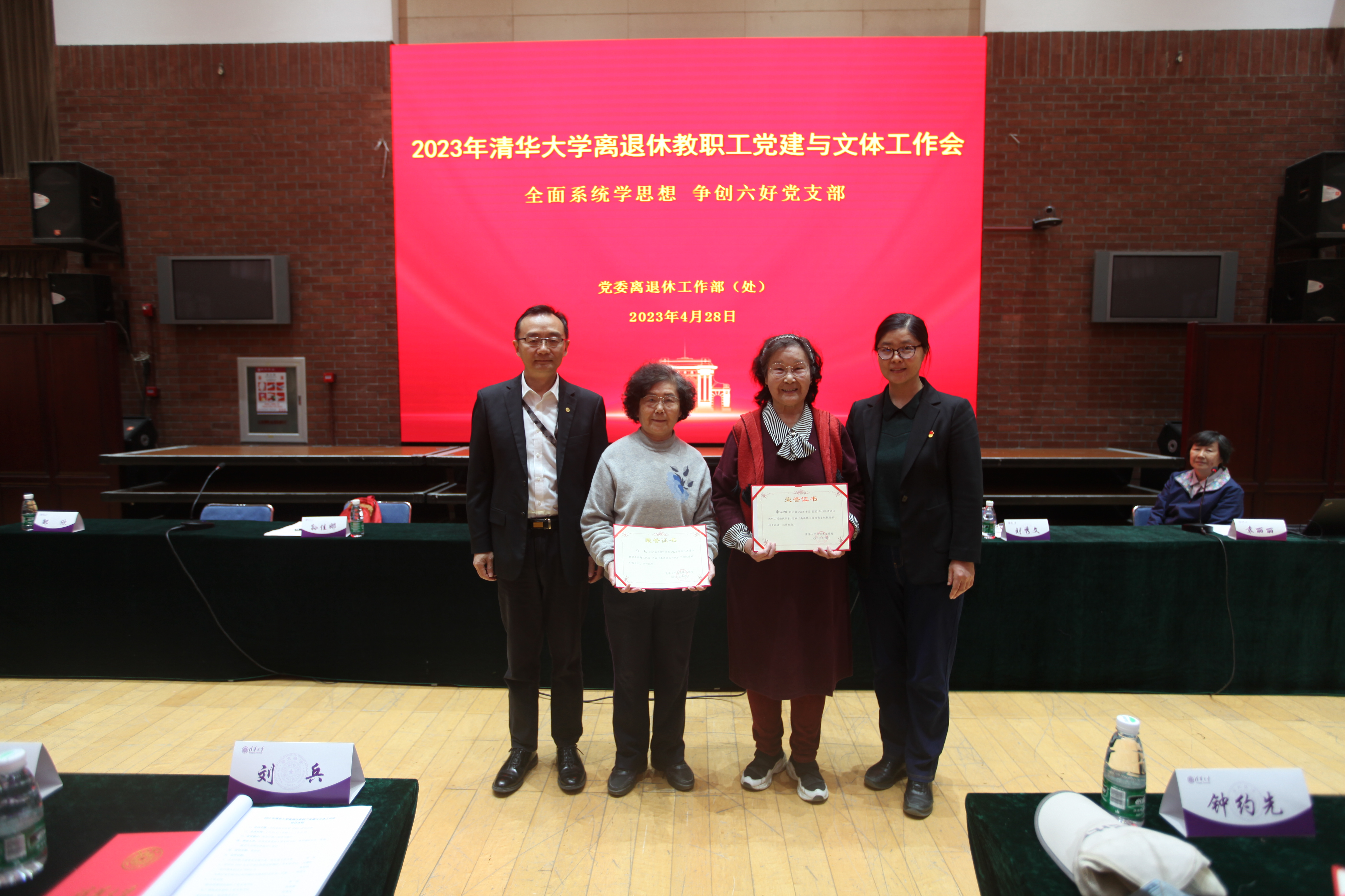 20230509-开云游戏平台离退休教职工党建与文体工作会召开-段鸿杰-闻星火为离任党支部书记和兴趣队长颁发了纪念证书并合影留念。.JPG