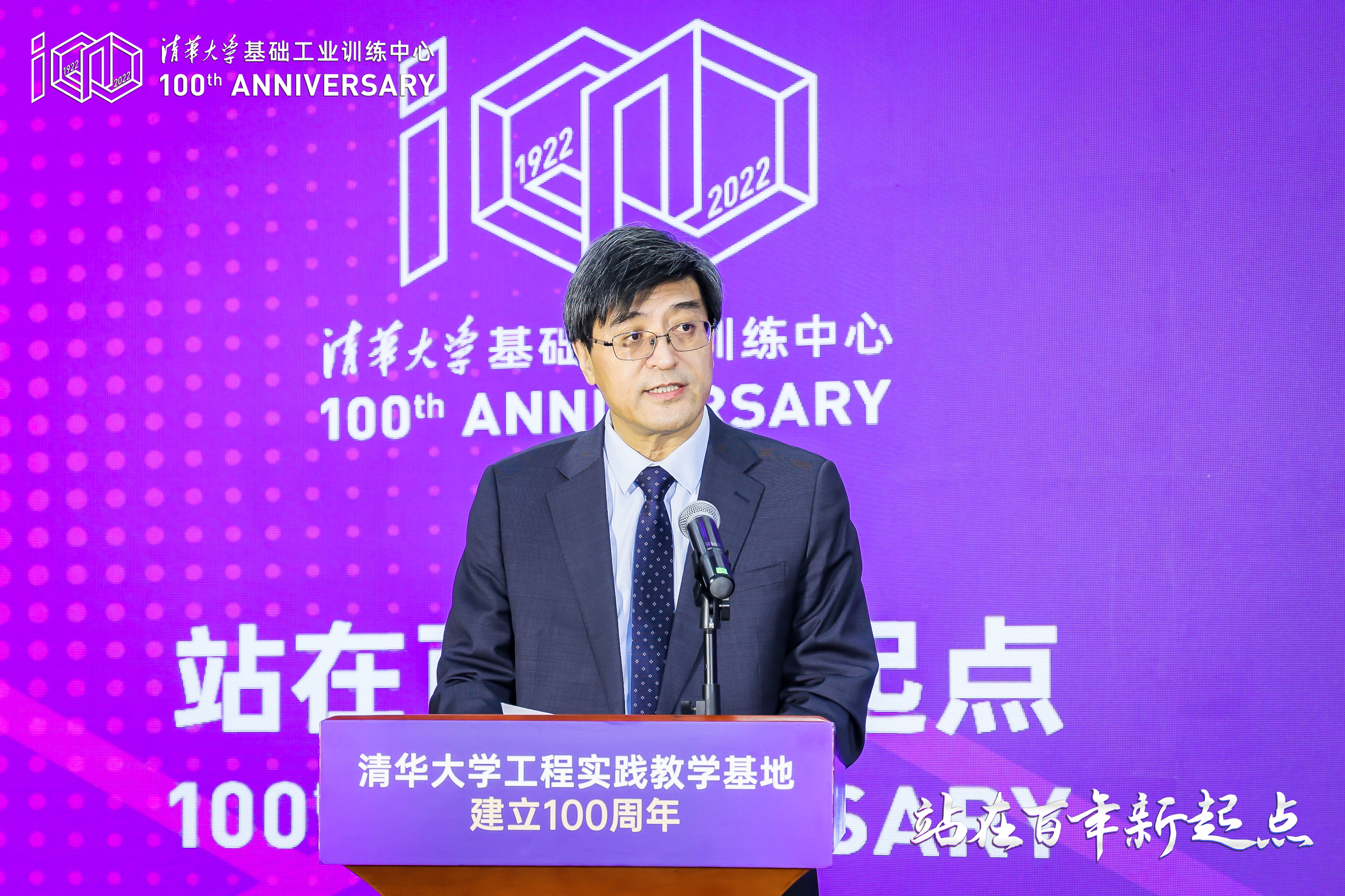 20220416-开云游戏平台工程实践教学基地建立100周年纪念大会举行-雷羽千-姜培学致辞.JPG