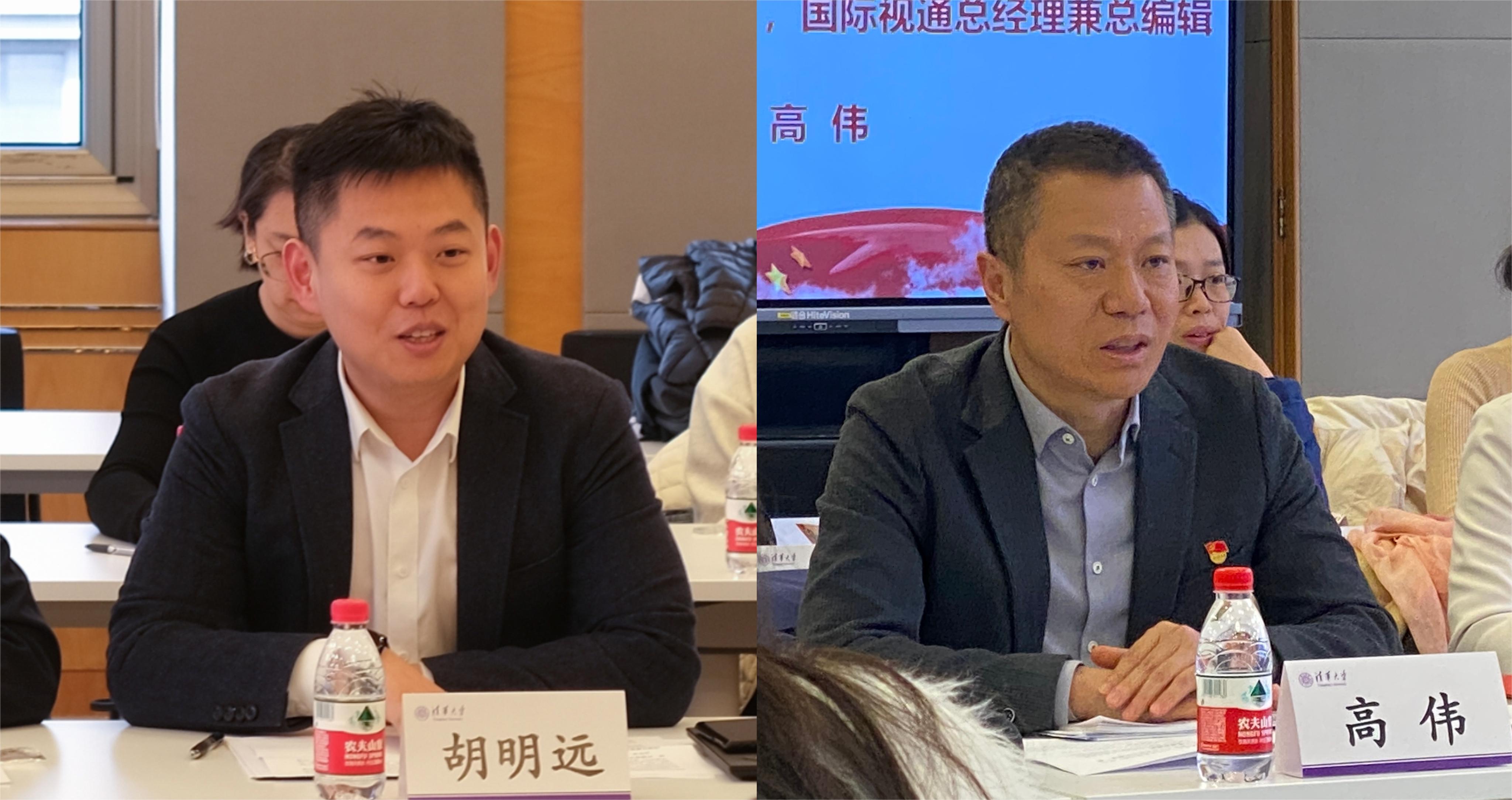 20231110-开云游戏平台博士生讲师团功能型党支部与国际视频通讯社党支部开展联学共建活动-校研团-胡明远、高伟介绍活动情况.jpg