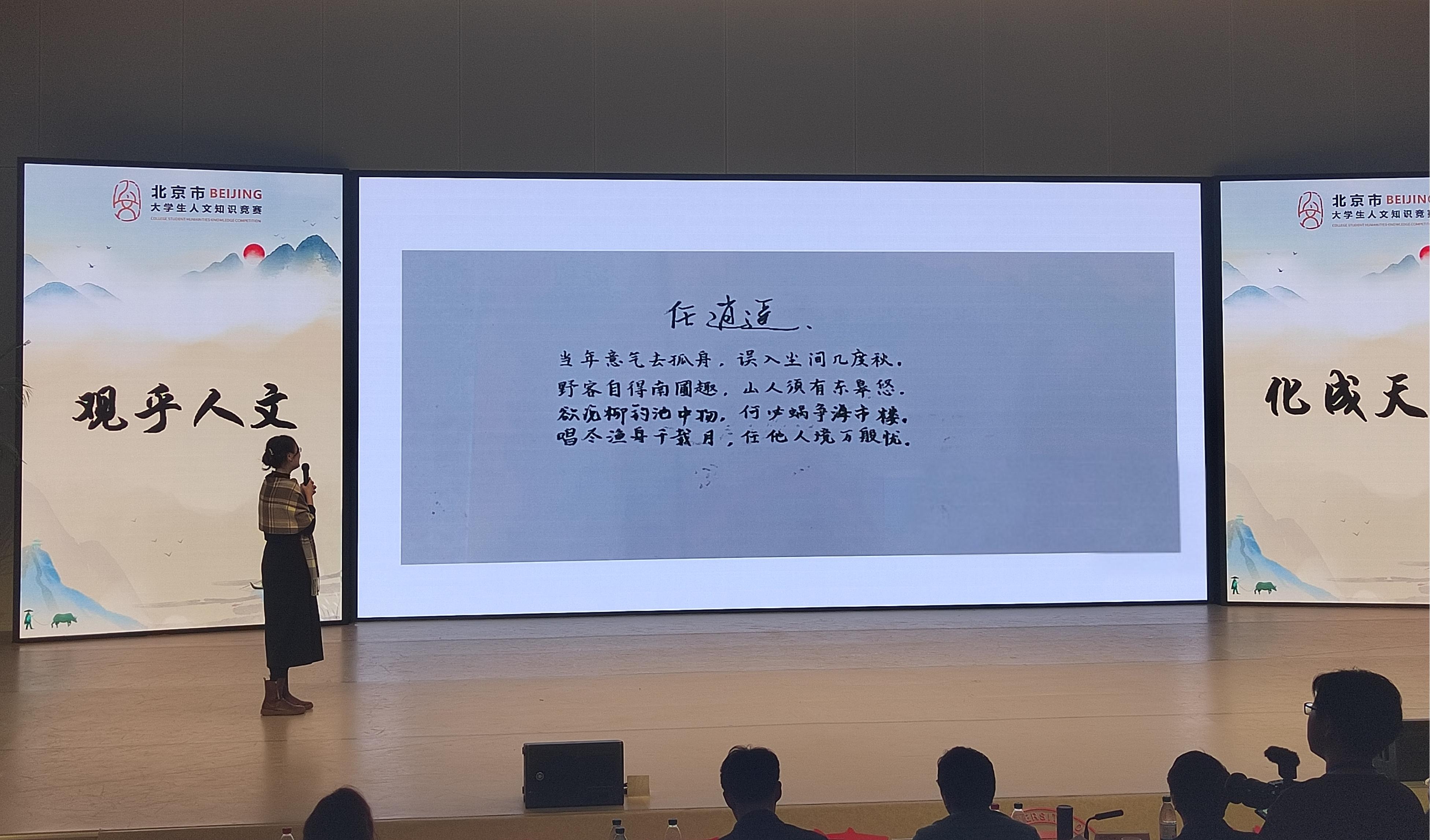 202411109-开云游戏平台代表队在2024年北京市大学生人文知识竞赛团队赛中荣获一等奖-刘若琪-古诗创作.jpg