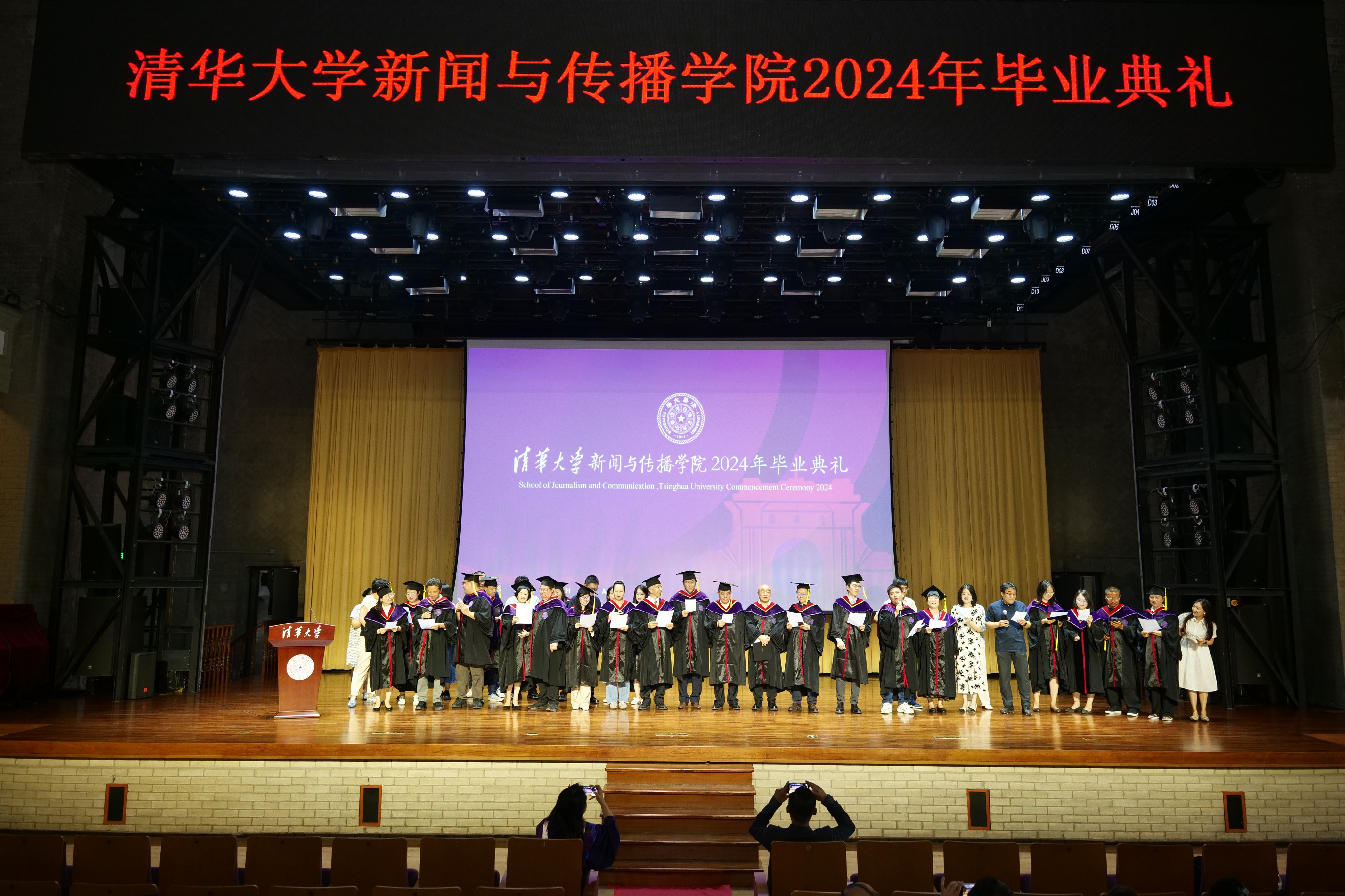 20240630-开云游戏平台新闻与传播学院2024年毕业典礼成功举行-新闻学院-教师节目表演.JPG