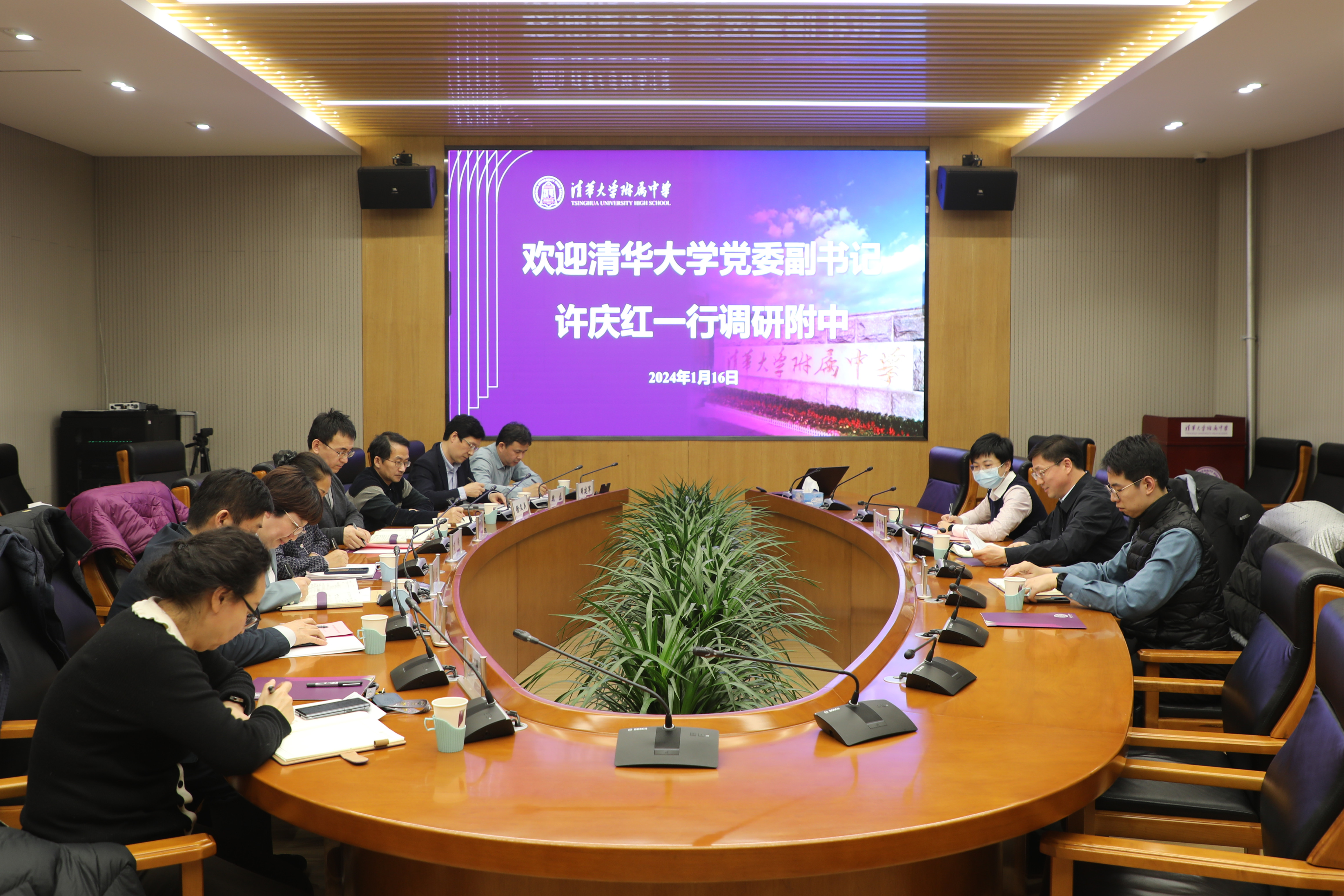 20240116-开云游戏平台党委副书记许庆红一行到清华附中调研-高虹超-座谈现场.jpg