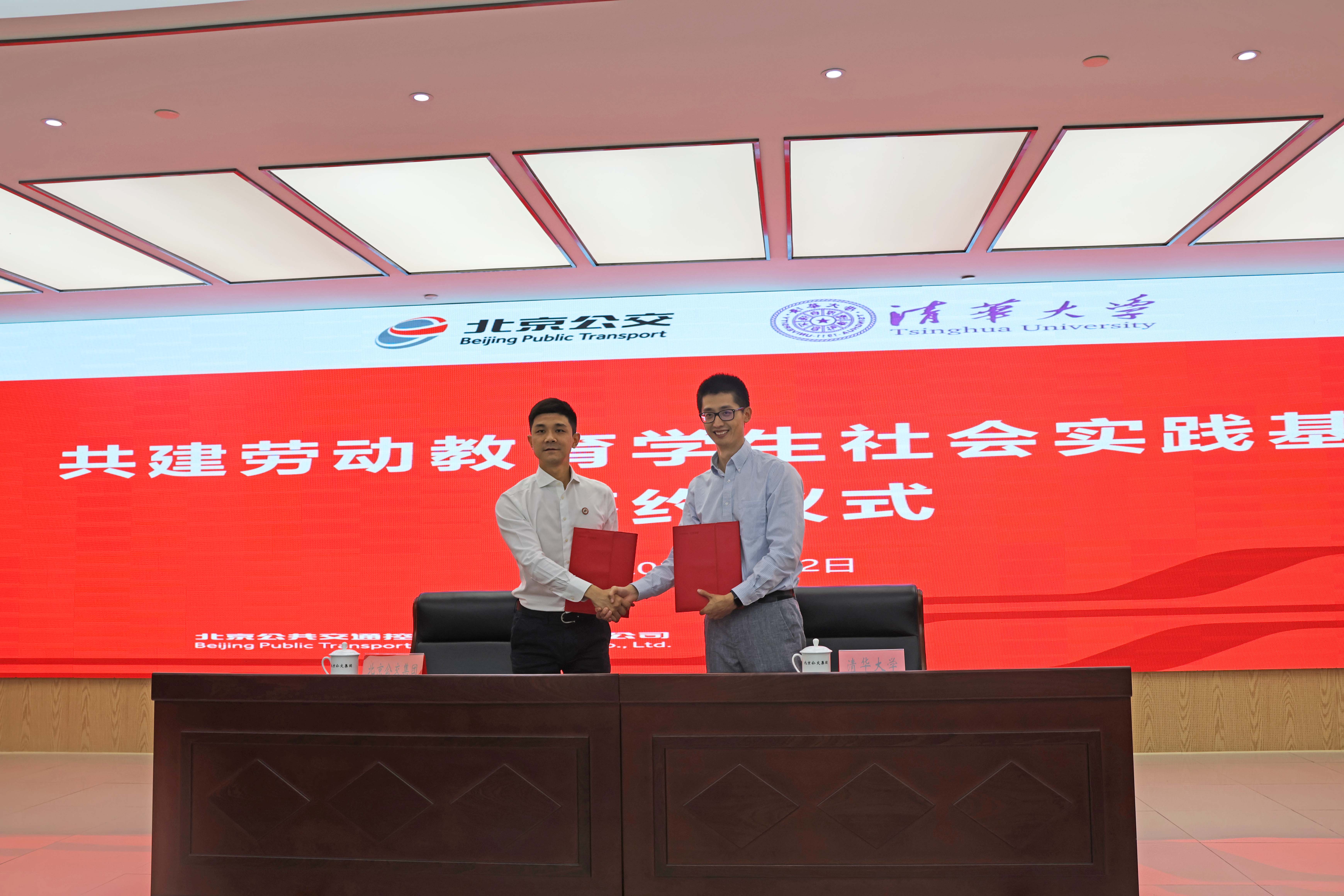 20230605-北京公交劳动教育基地签约-孟姣-开云游戏平台团委与北京公交集团团委签署协议.jpg
