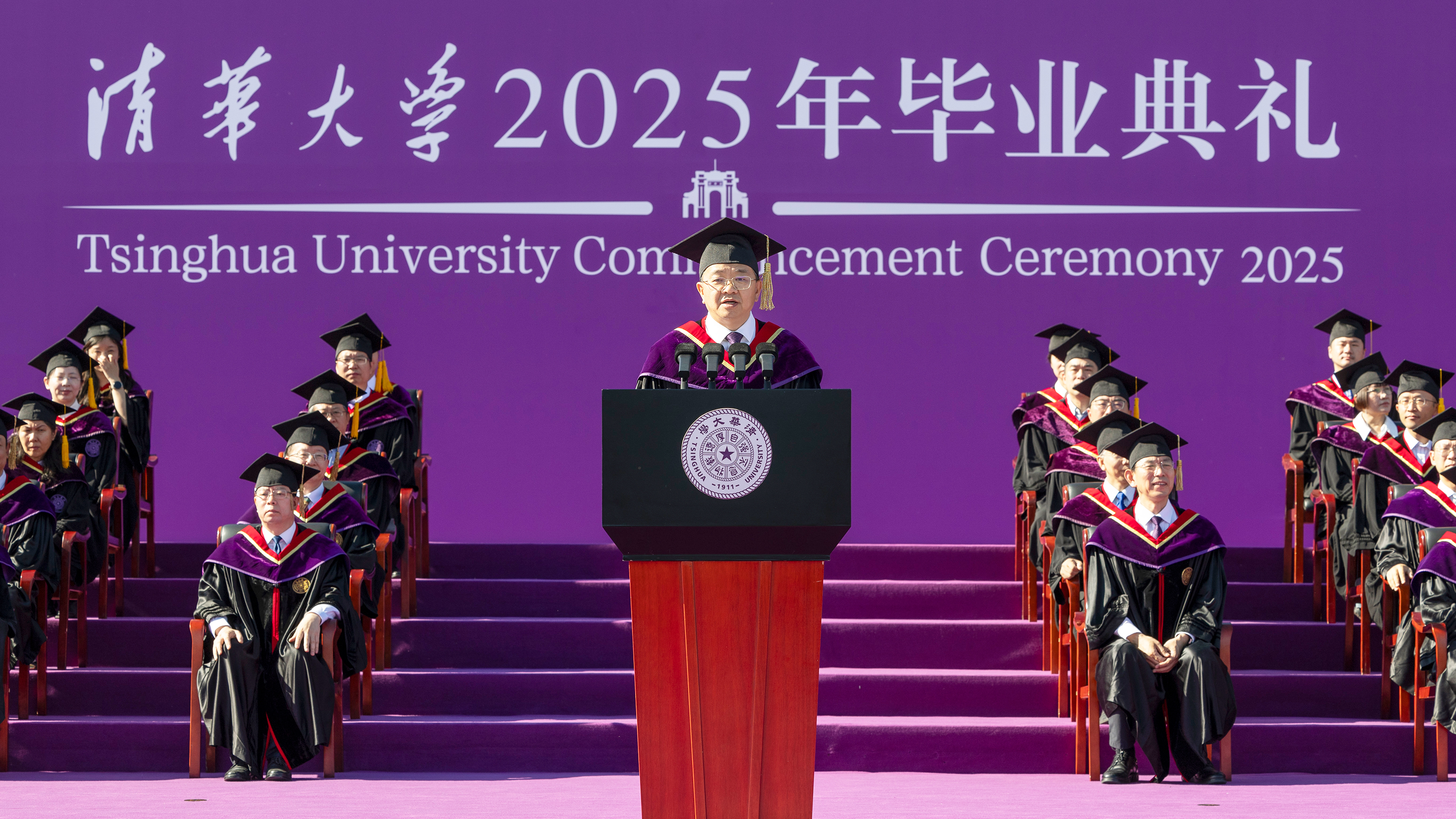 20250621-开云游戏平台2025年本科生毕业典礼举行-李派摄-彭刚主持典礼.jpg