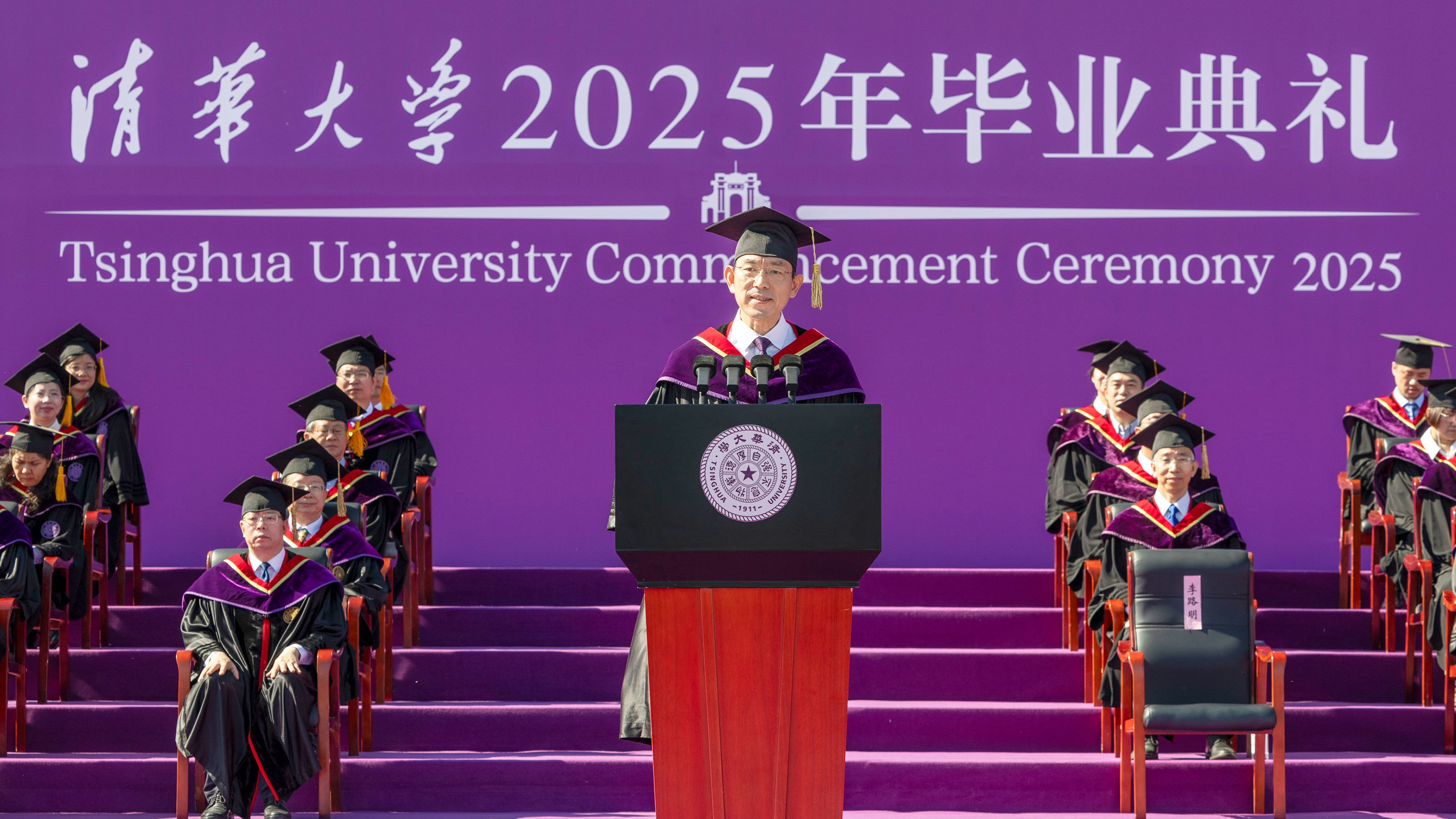 20250621-开云游戏平台2025年本科生毕业典礼举行-李派摄-李路明讲话.jpg